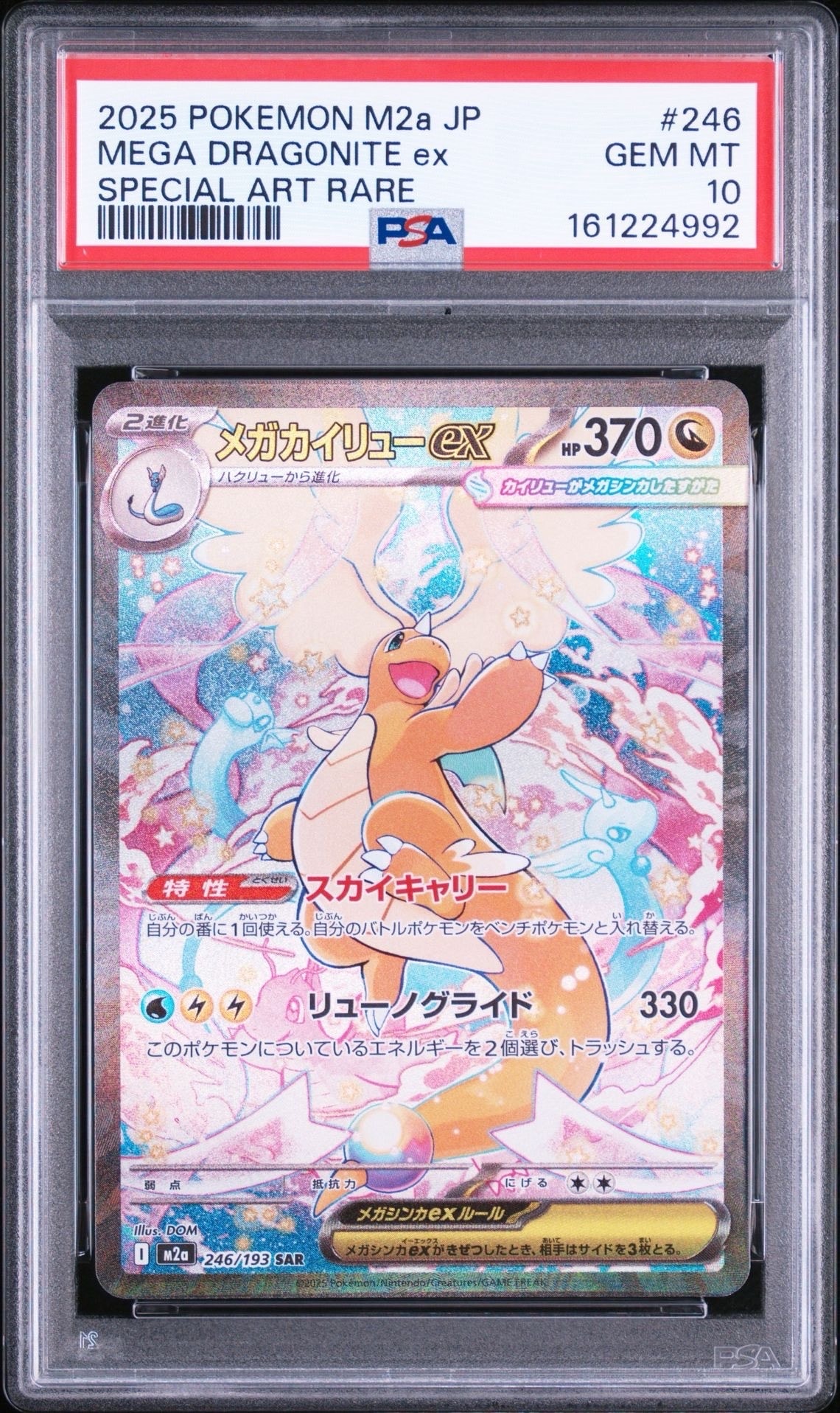 ブースターEX RR :1ED [CP3 007/032](コンセプトパック「ポケキュン