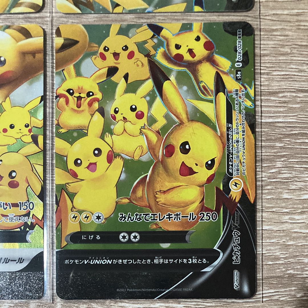 B]Pikachu V-UNION RRR[s8a 025-028/028](Expansion Pack 