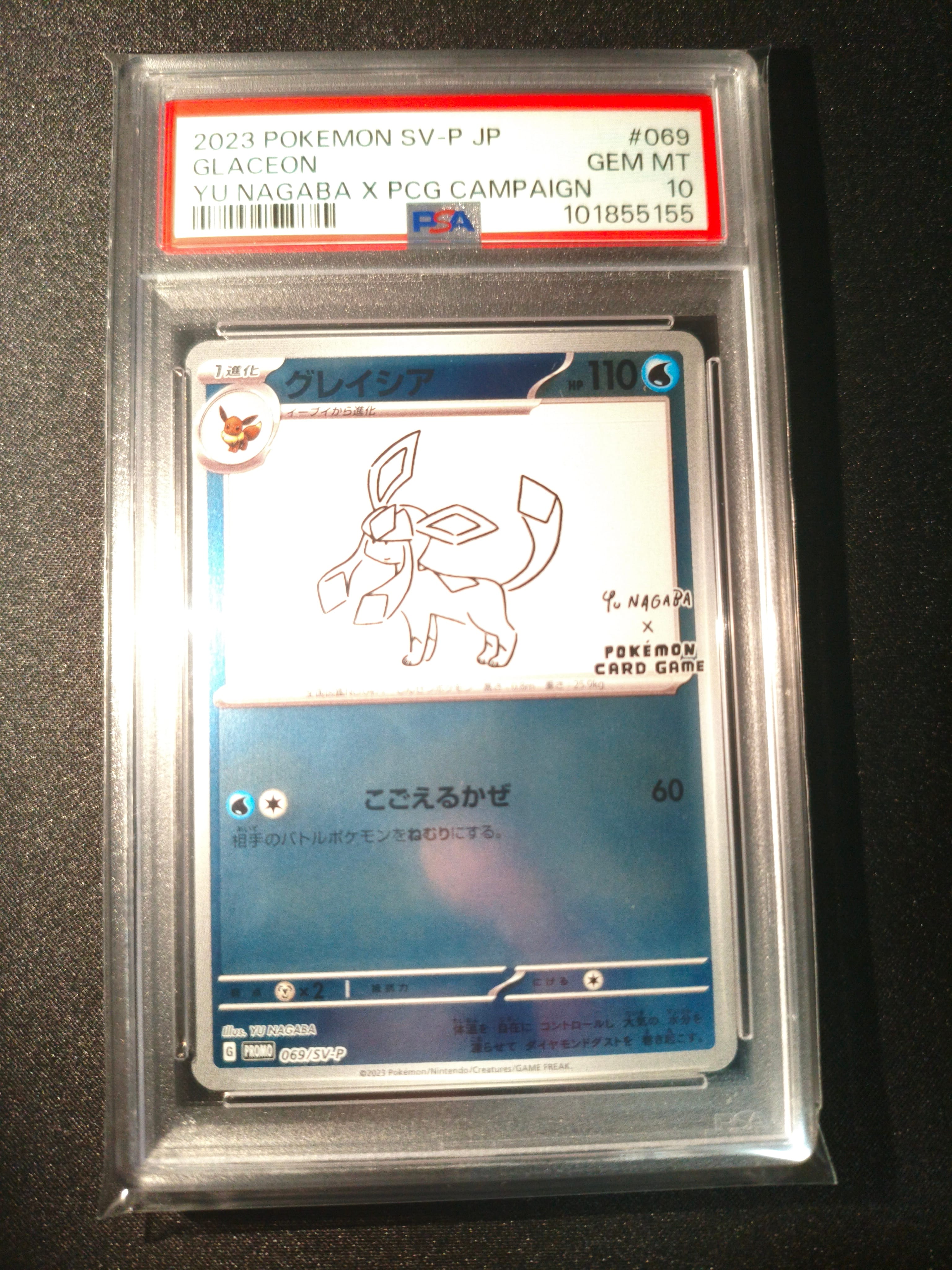 グレイシア: プロモ [SV-P 069](「YU NAGABA×ポケモンカードゲーム」プロモーションカード「SV-P」)