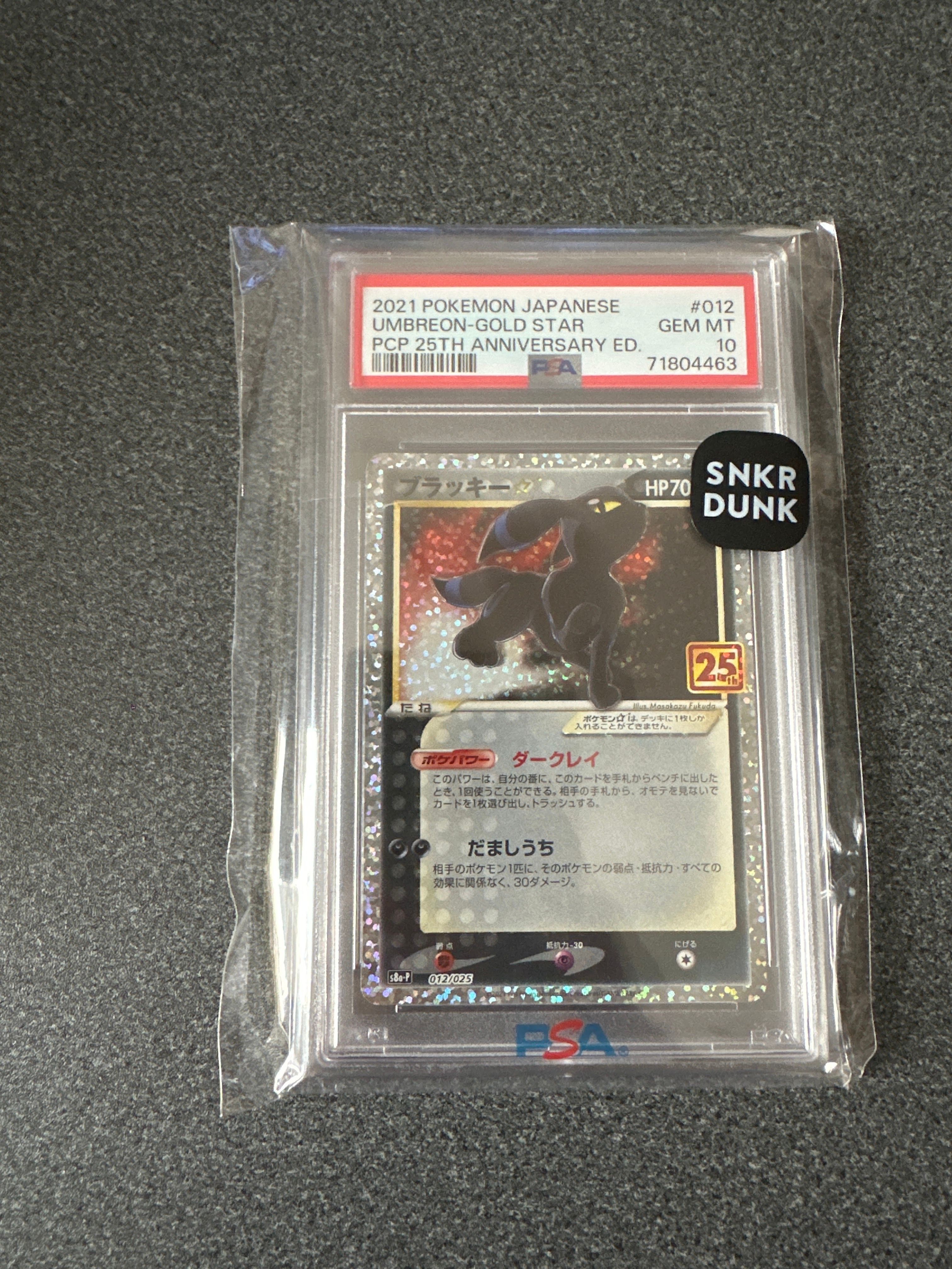 ブラッキー☆: プロモ[S8a-P 012/025](プロモカードパック 25th ANNIVERSARY edition)