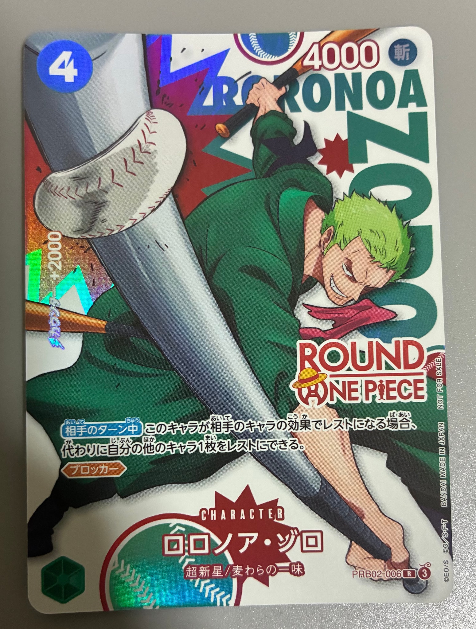 ロロノア・ゾロ R [PRB02-006](プロモーションカード「ラウンドワン プロモーションパック」)