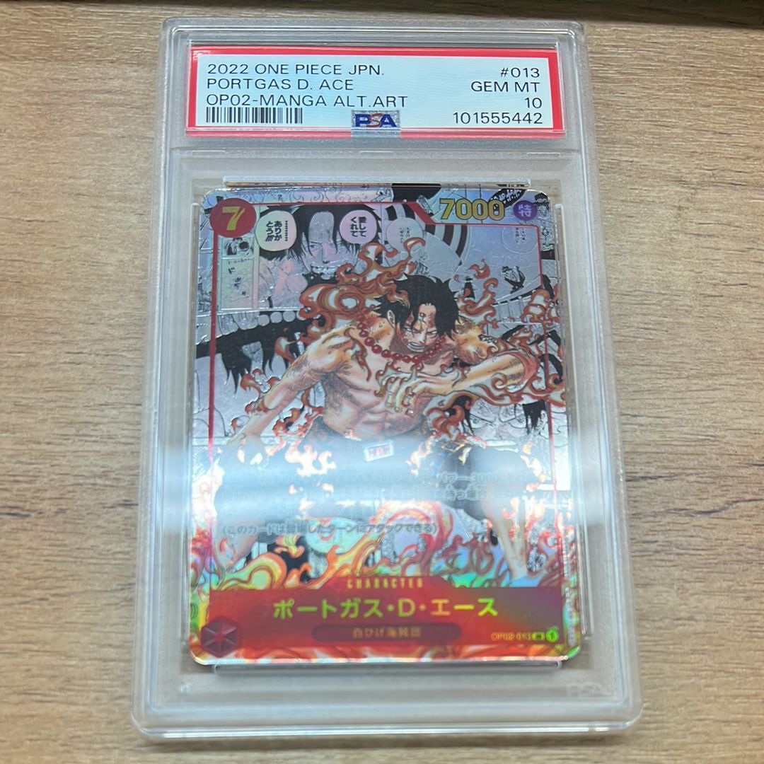 ポートガス・D・エース SR-SP (コミパラ) [OP02-013](ブースターパック「頂上決戦」)