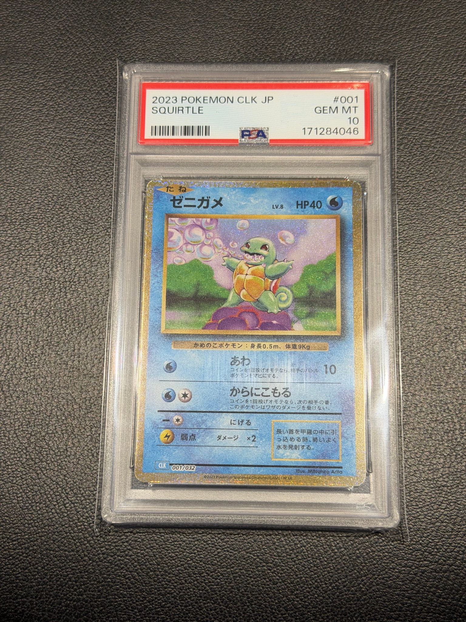 PSA10】ゼニガメ [CLK 001/032](ポケモンカードゲーム Classic) 1枚の