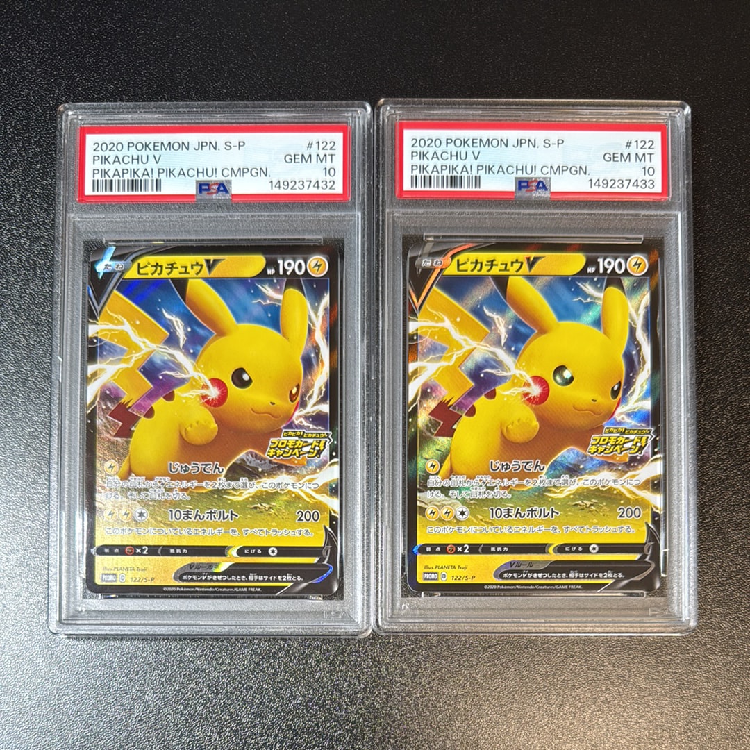 PSA10】ピカチュウV: プロモ P [S-P 122](ピカピカ！ピカチュウ