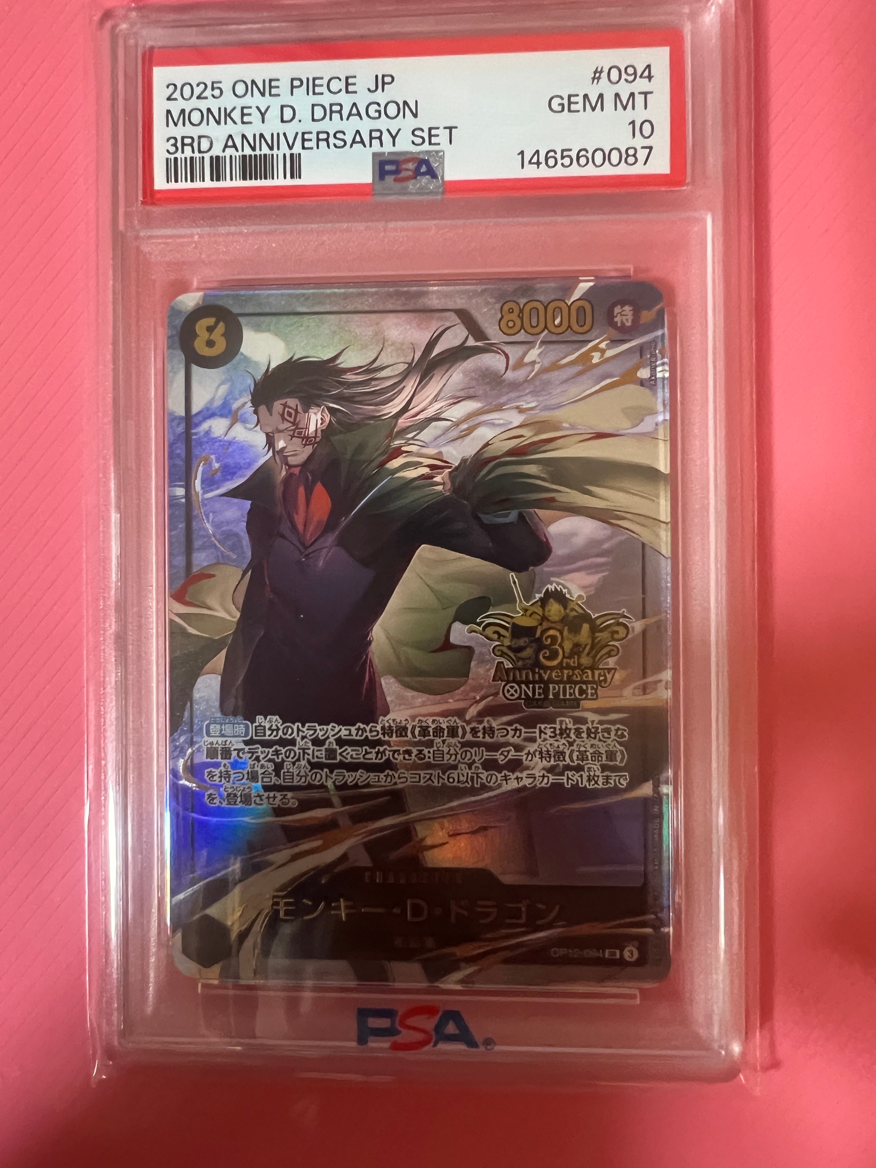モンキー・D・ドラゴン 3rd PSA10 PSA10 ONE PIECE モンキー・D・ドラゴン 3周年記念カード - メルカリ