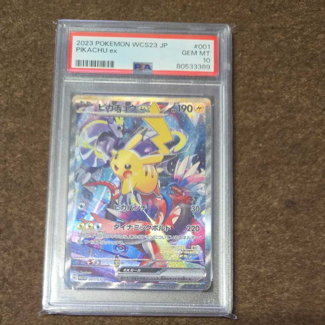 ピカチュウex [WCS23 001/030](ポケモンワールドチャンピオンシップス2023横浜 記念デッキ「ピカチュウ」)