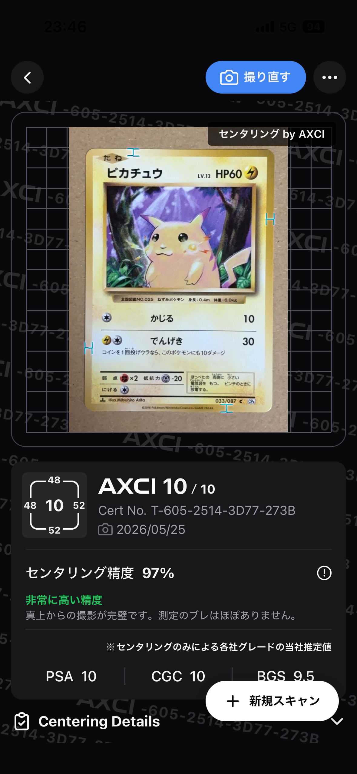 メガカイリューex SAR [M2a 246/193](ハイクラスパック「MEGAドリーム