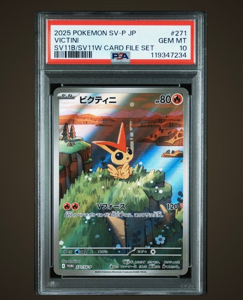 PSA10】ビクティニ P [SV-P 271](カードファイルセット