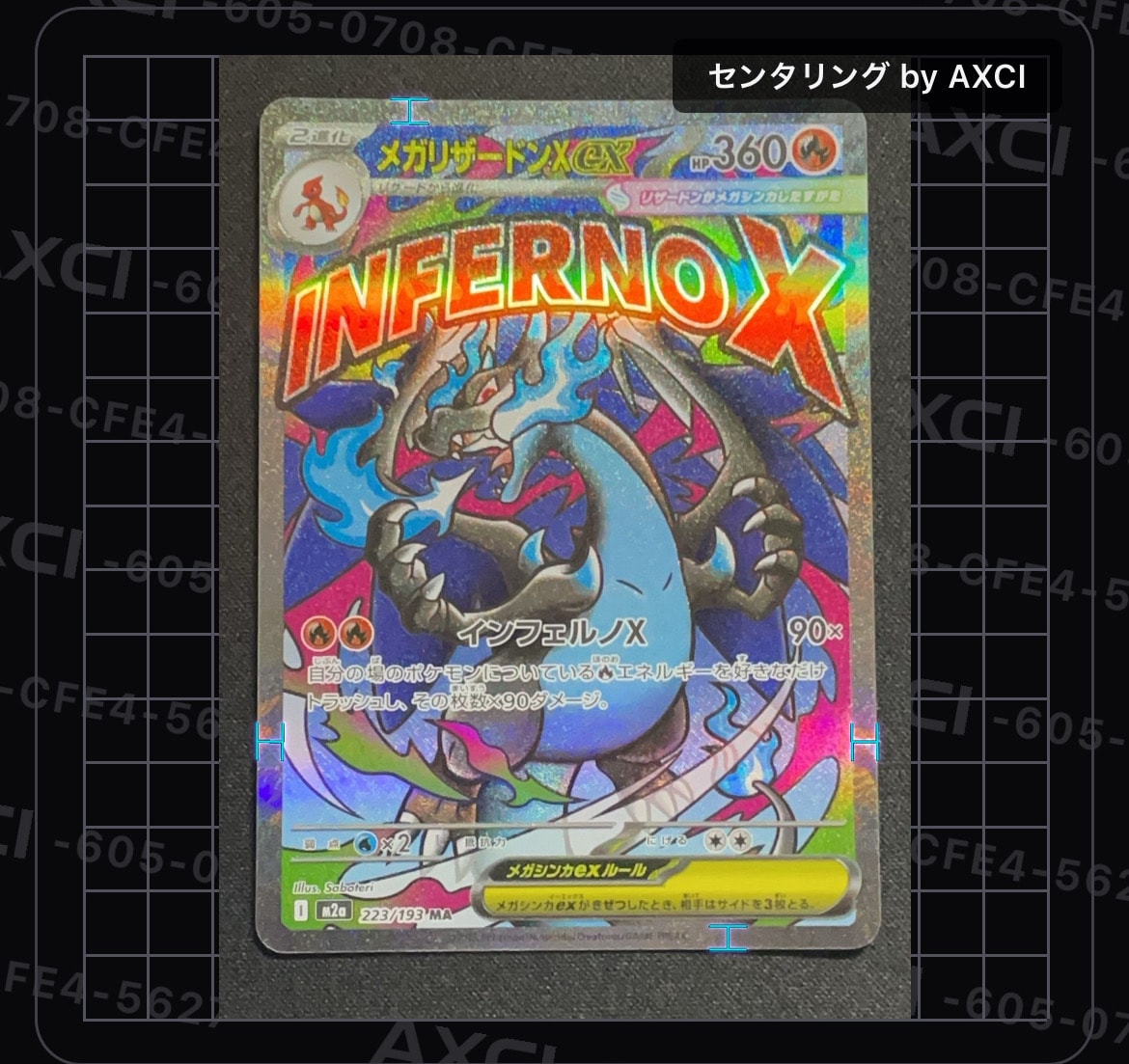 PSA10】メガゲンガーex SAR [M2a 240/193](ハイクラスパック「MEGA