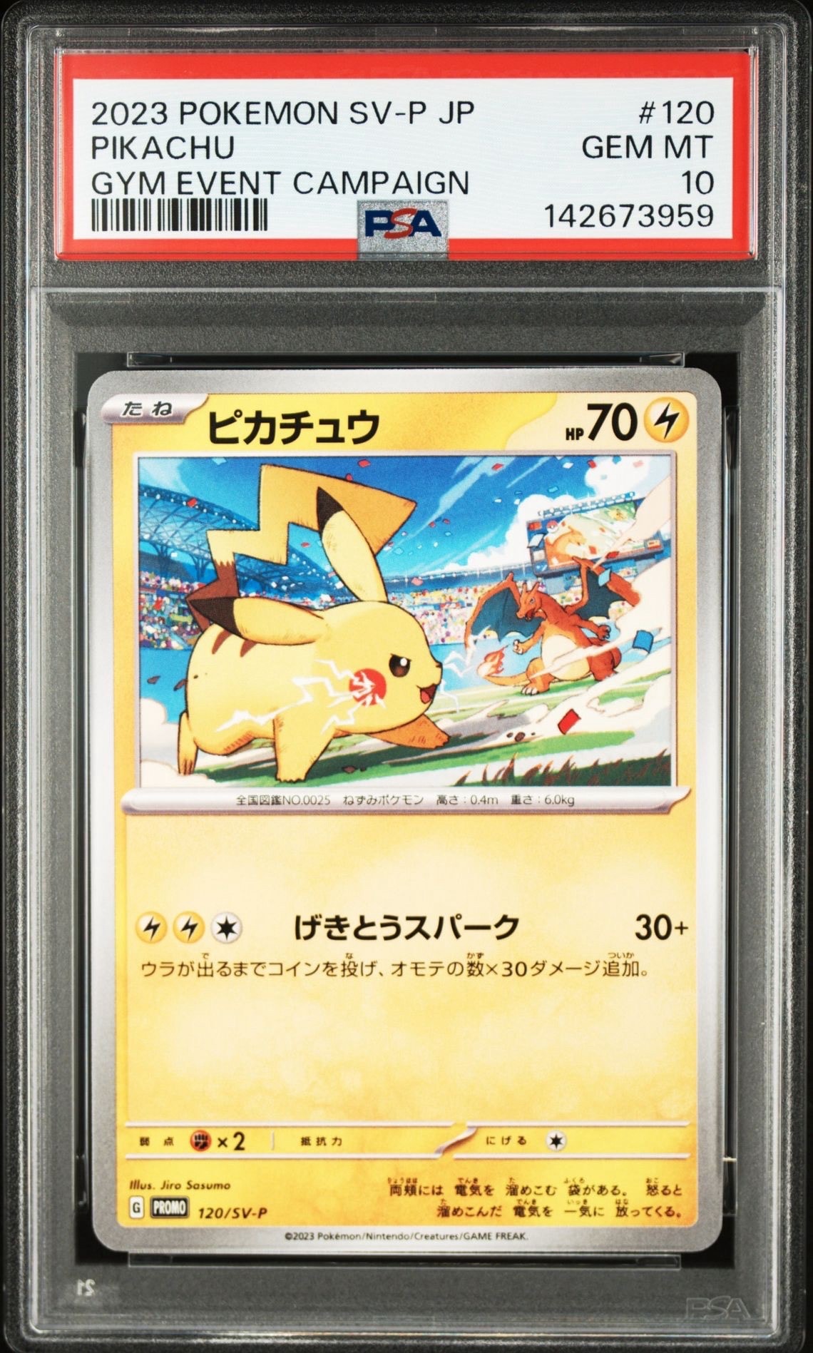PSA10】エルフーンGX HR [SM10 112/095](拡張パック「ダブルブレイズ