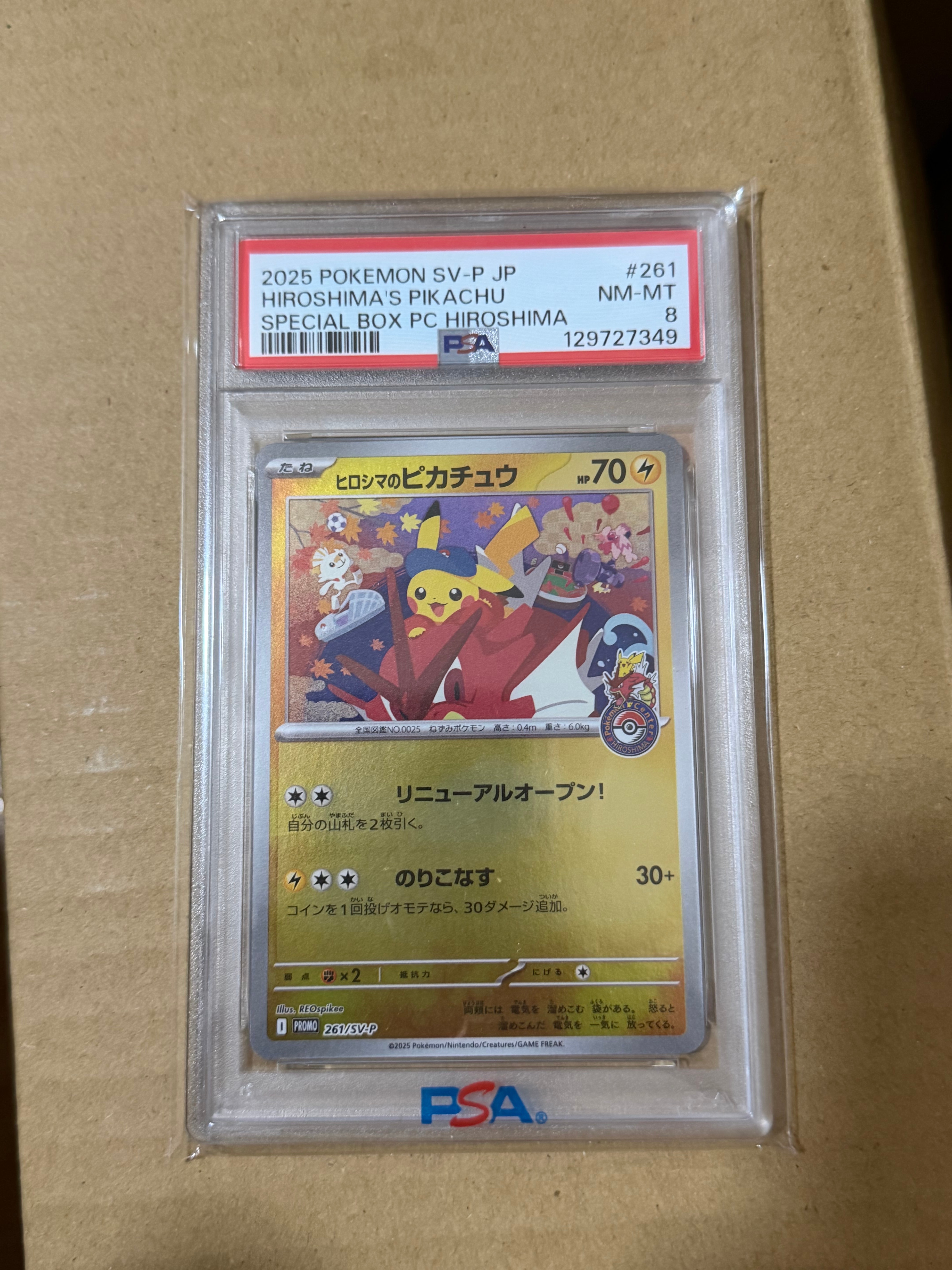 ヒロシマのピカチュウ P [SV-P 261](スペシャルBOX「ポケモンセンターヒロシマ」)
