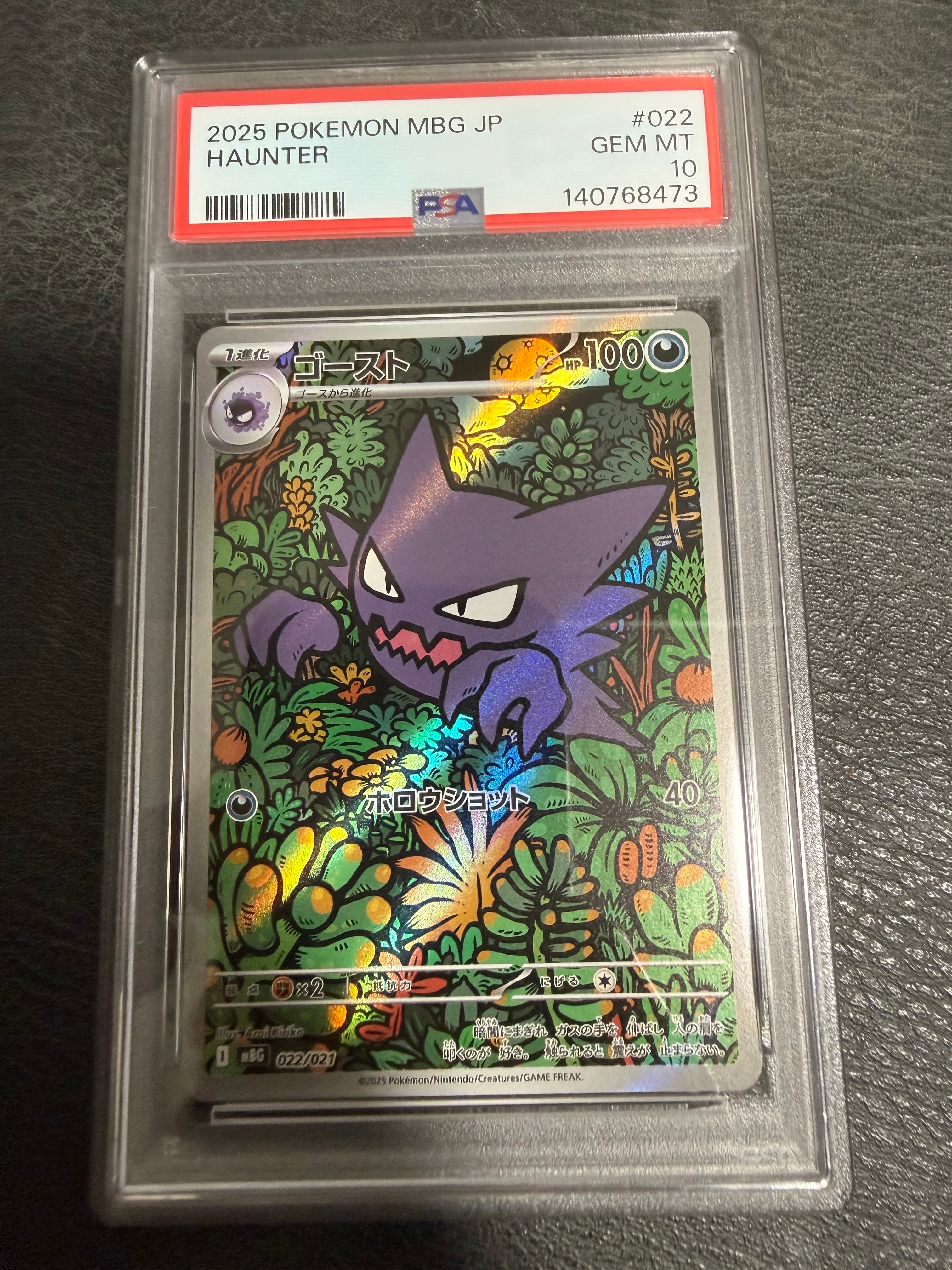 PSA10】ゴースト [MBG 022/021](スターターセットMEGA「メガゲンガーex
