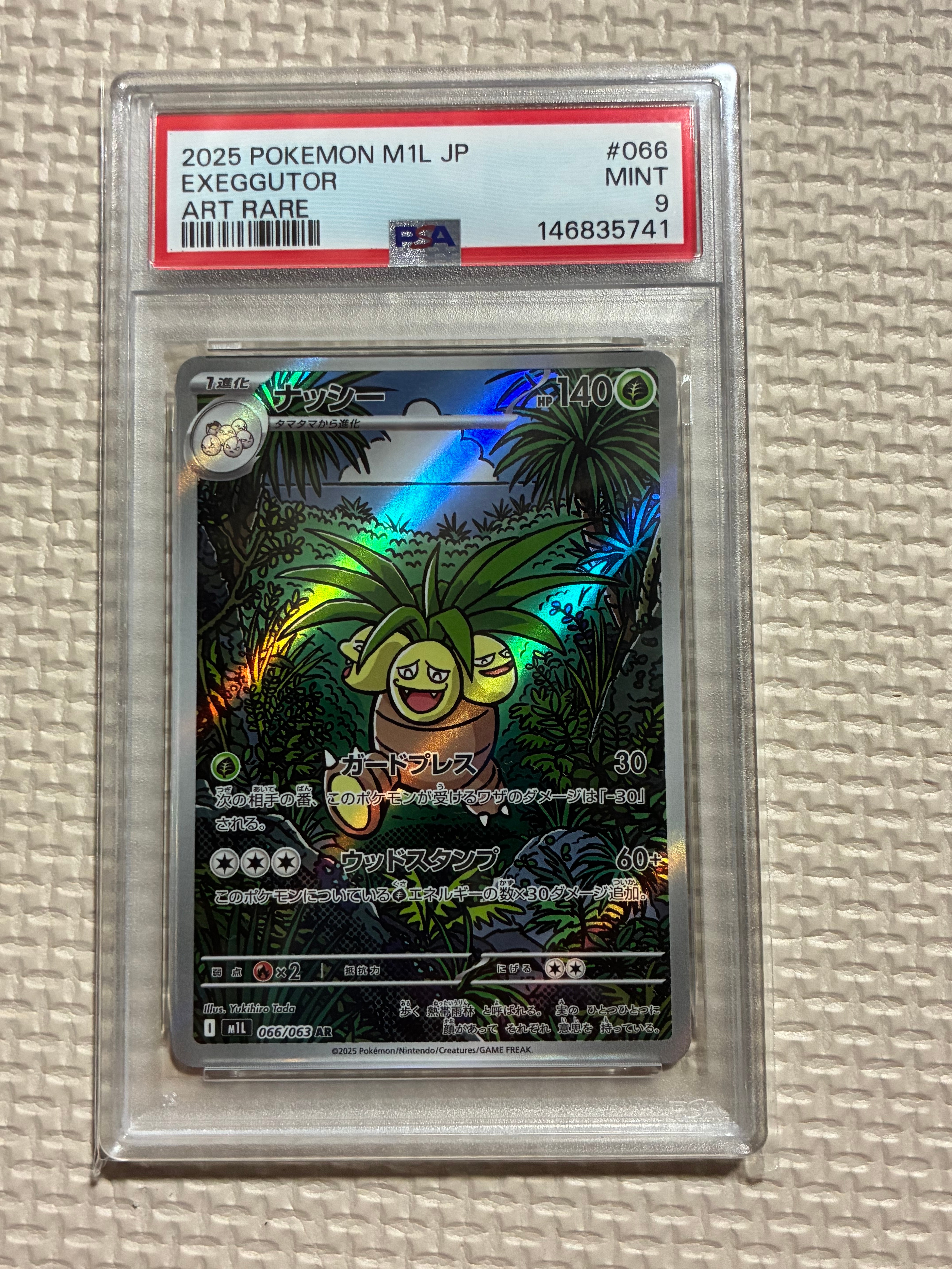 PSA10】ナッシー AR [M1L 066/063](拡張パック「メガブレイブ」) 1枚の