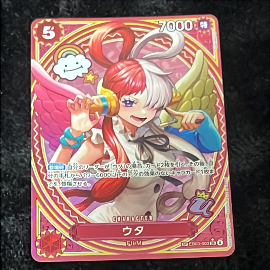【psa10 】ヒロインズエディション ウタSR EB03-003 PSA10】ウタ SR-P [EB03-003](エクストラブースター「ワンピース