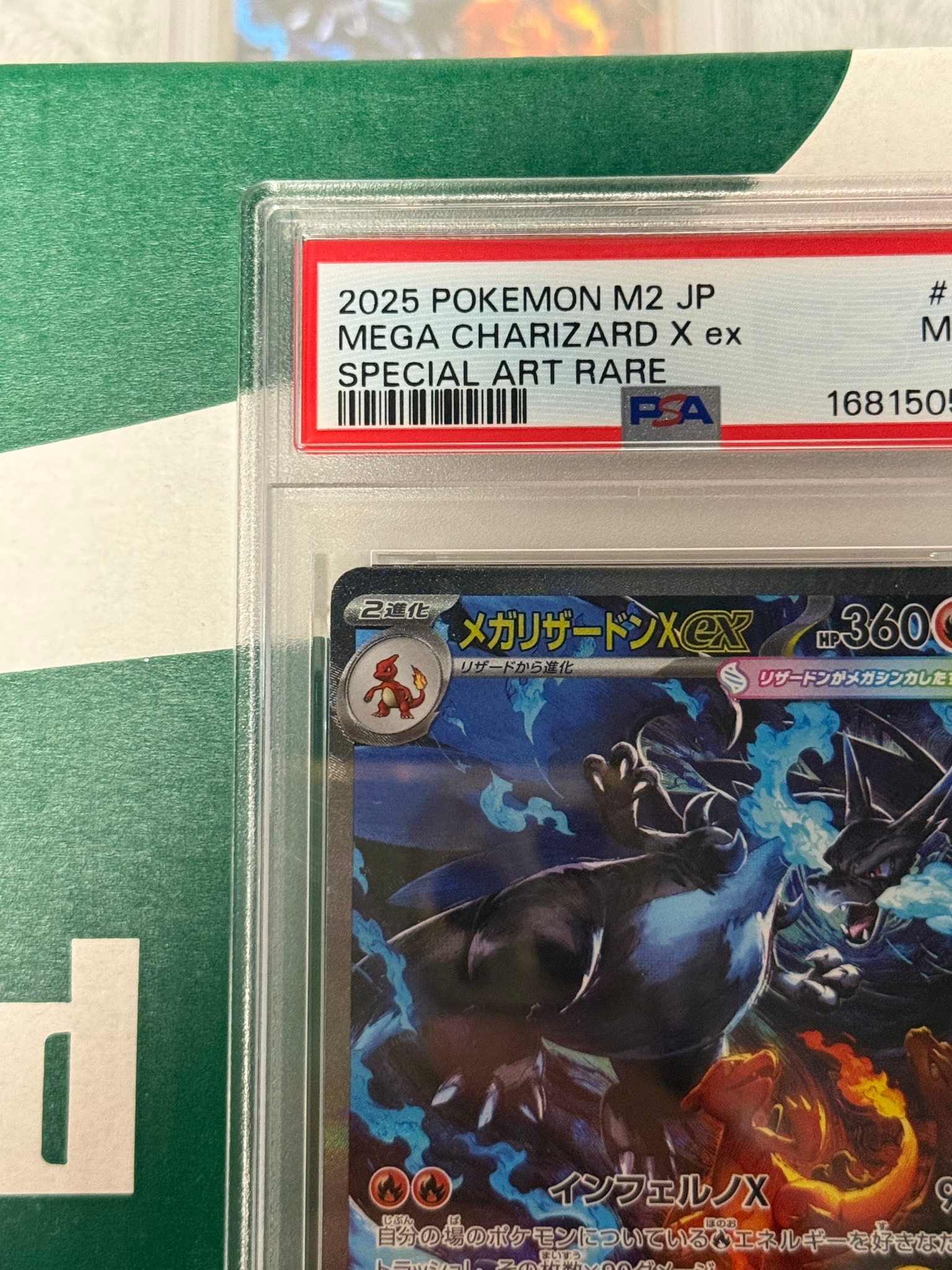 PSA9】メガリザードンXex SAR [M2 110/080](拡張パック「インフェルノX