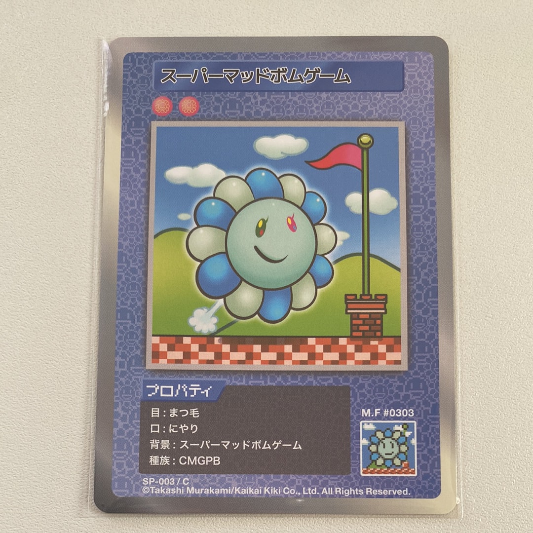 スーパーマッドボムゲーム C [SP-003]【日本語版】(ムラカミフラワーズ「108フラワーズ」)