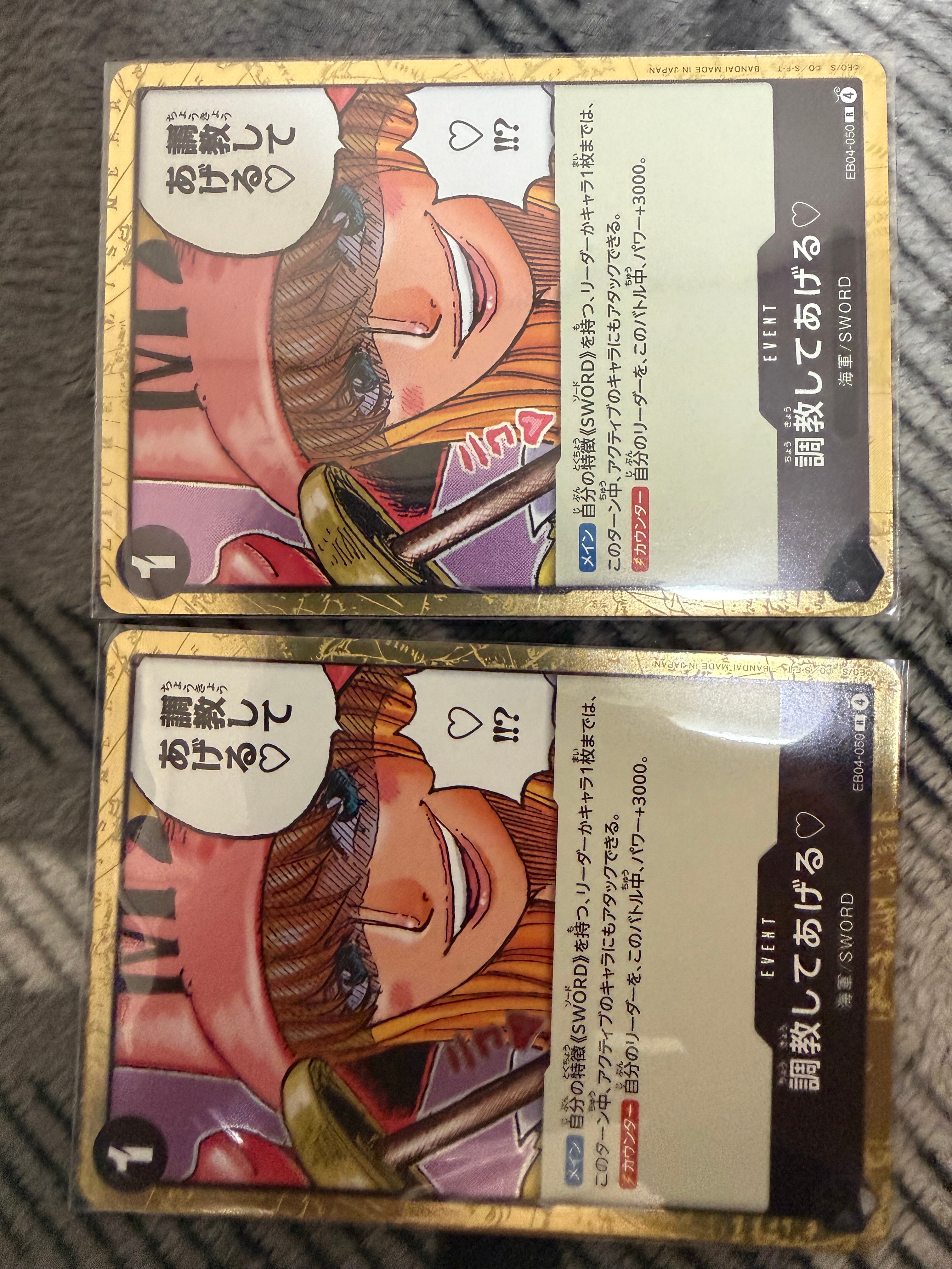 調教してあげる♡ R [EB04-050](エクストラブースター「エッグヘッドクライシス」)