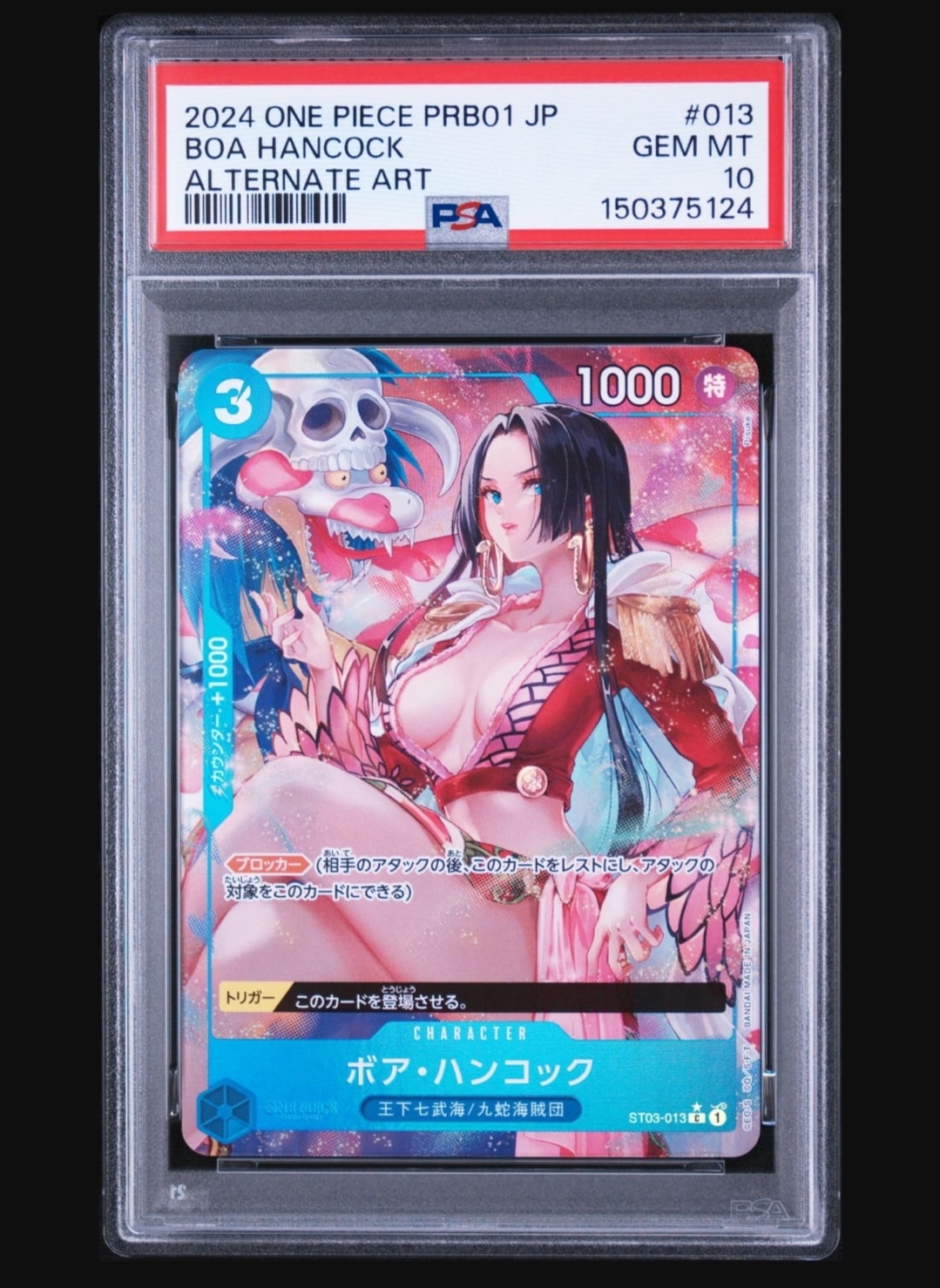 ボア・ハンコック C-P [ST03-013](プレミアムブースター「ONE PIECE CARD THE BEST」)