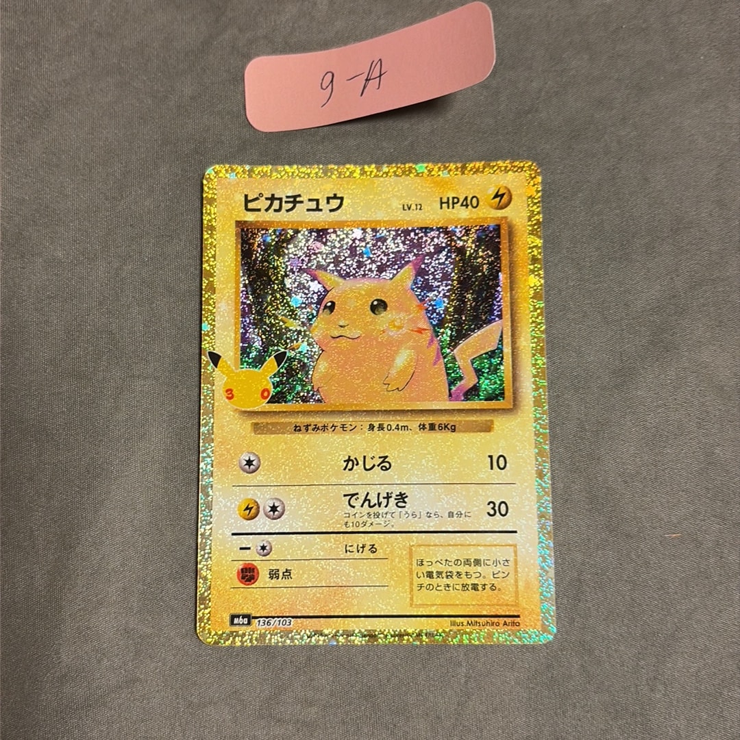 ピカチュウ [M6a 136/103](拡張パック「30th CELEBRATION」)
