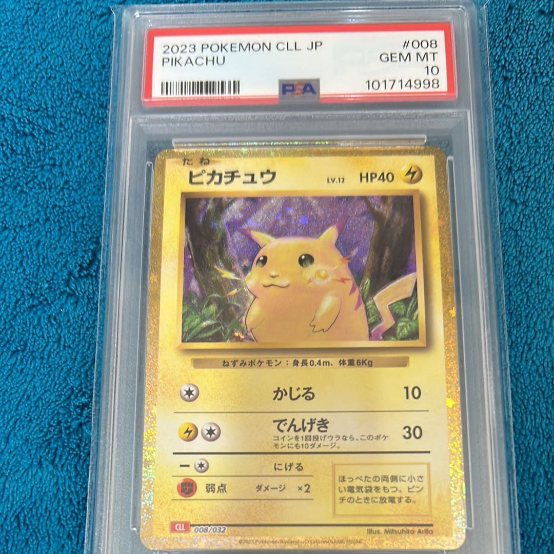 ピカチュウ [CLL 008/032](ポケモンカードゲーム Classic)