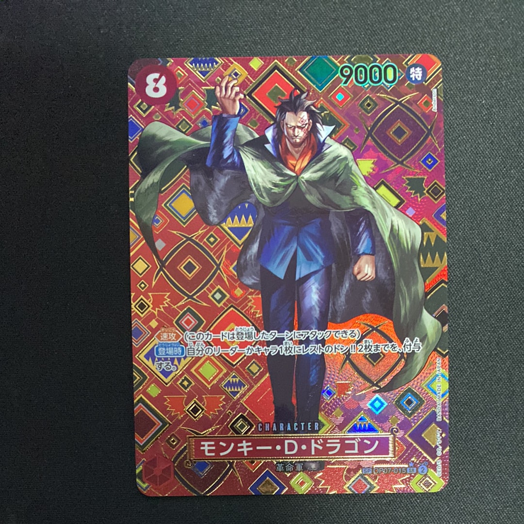 PSA10】モンキー・D・ドラゴン SR-SPC [OP07-015](ブースターパック