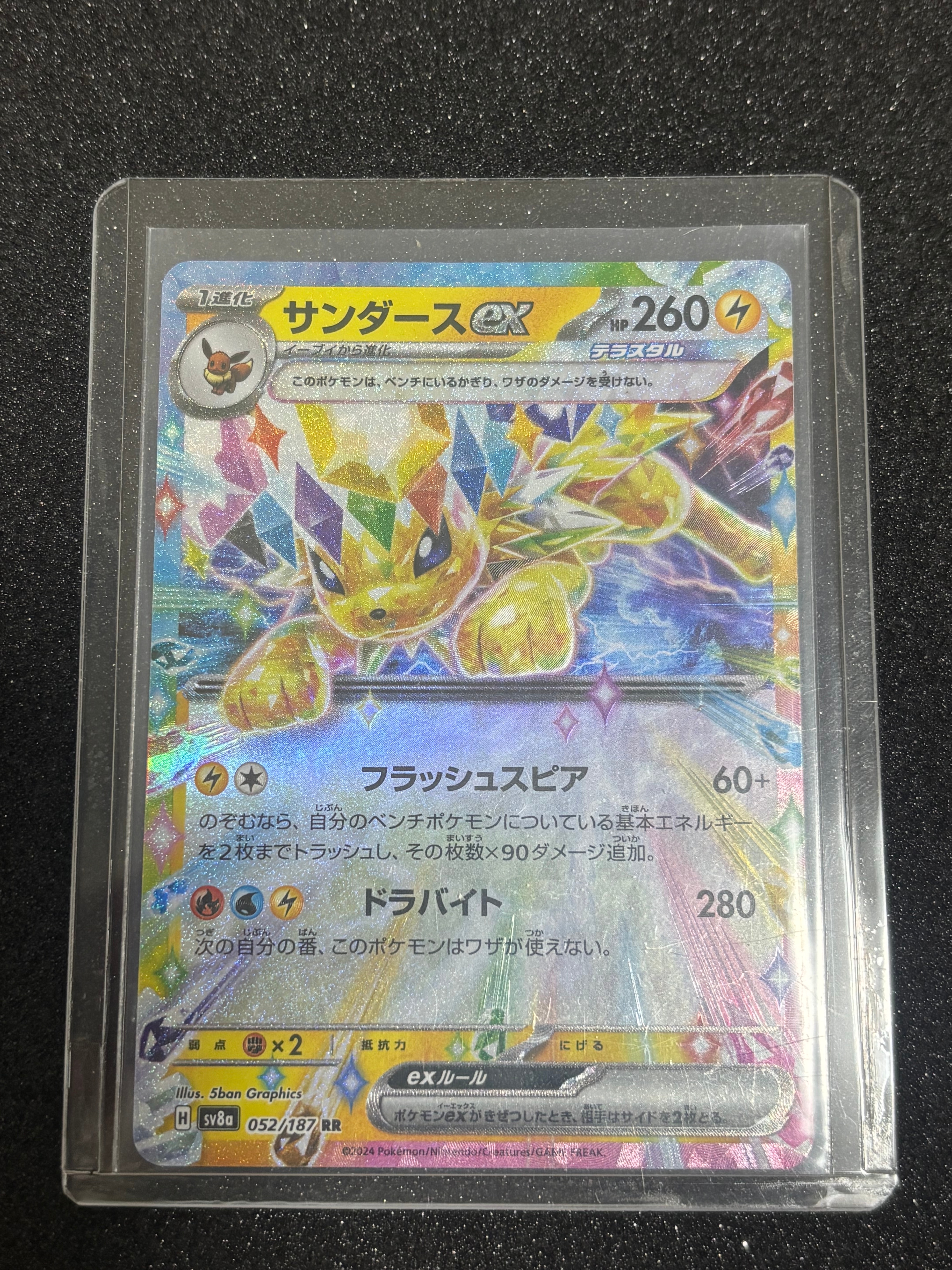 ピカチュウ[Pt-R 007/016](乱戦！ポケモンスクランブル×ポケモンカード