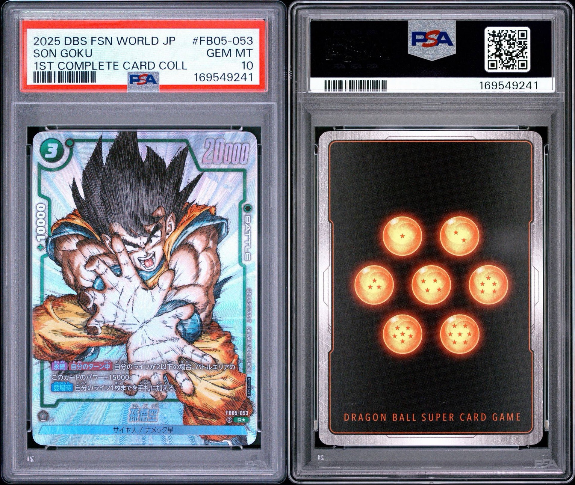 PSA10】孫悟空 R [FB05-053](フュージョンワールド「1st COMPLETE CARD