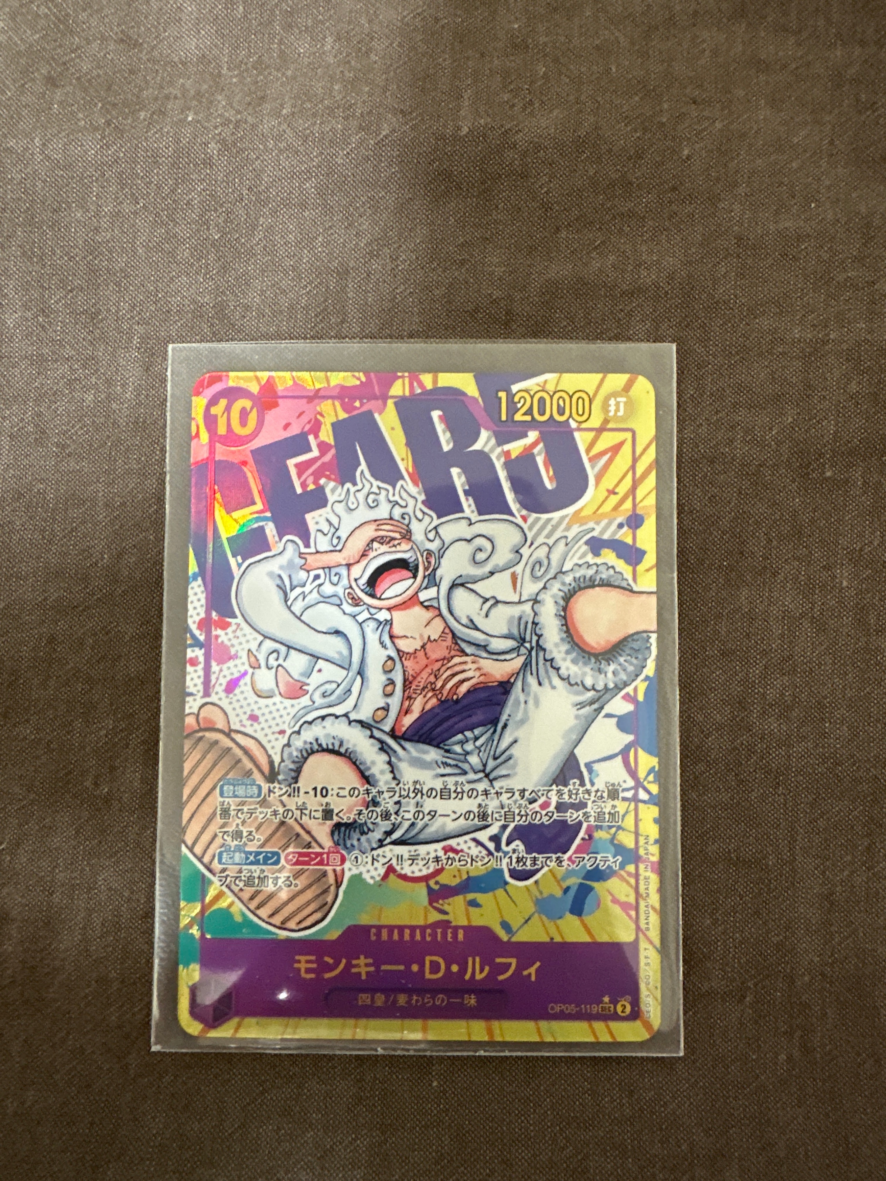 モンキー・D・ルフィ SEC-P [OP05-119] (ブースターパック 新時代の主役)