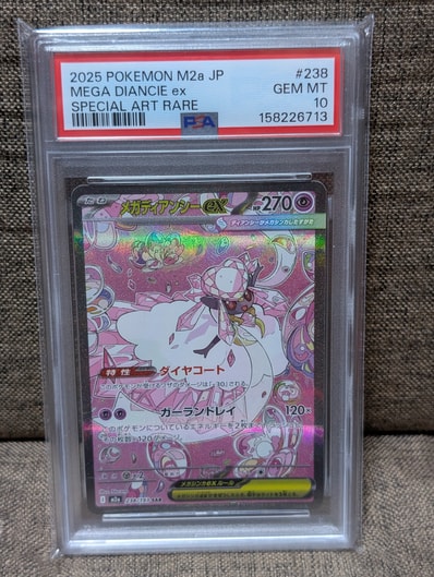 PSA10 メガディアンシーex SAR MEGA ハイクラスパック MEGA PSA10鑑定 PSA10 メガディアンシーex SAR MEGA ハイクラスパック MEGA PSA10鑑定