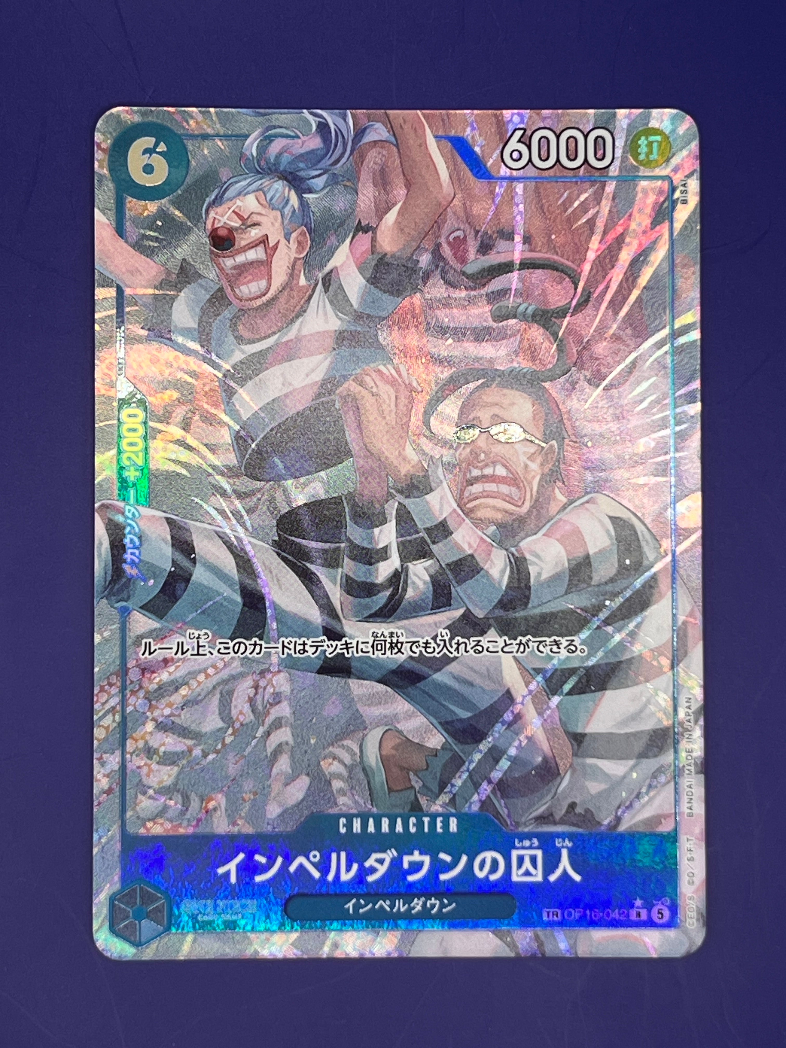 インペルダウンの囚人 R-TR [OP16-042](ブースターパック「決戦の刻
