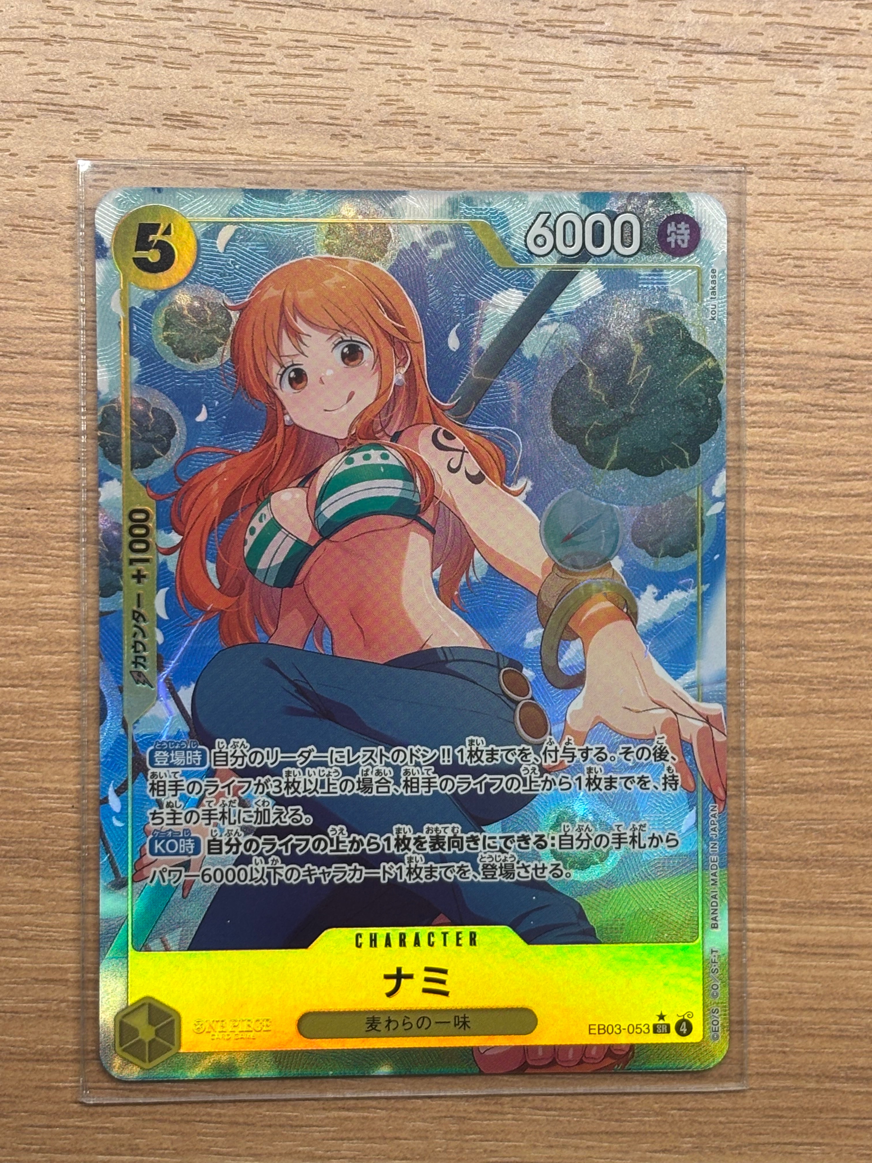 Nami SR-P [EB03-053](Extra Booster "ONE PIECE Heroines edition")