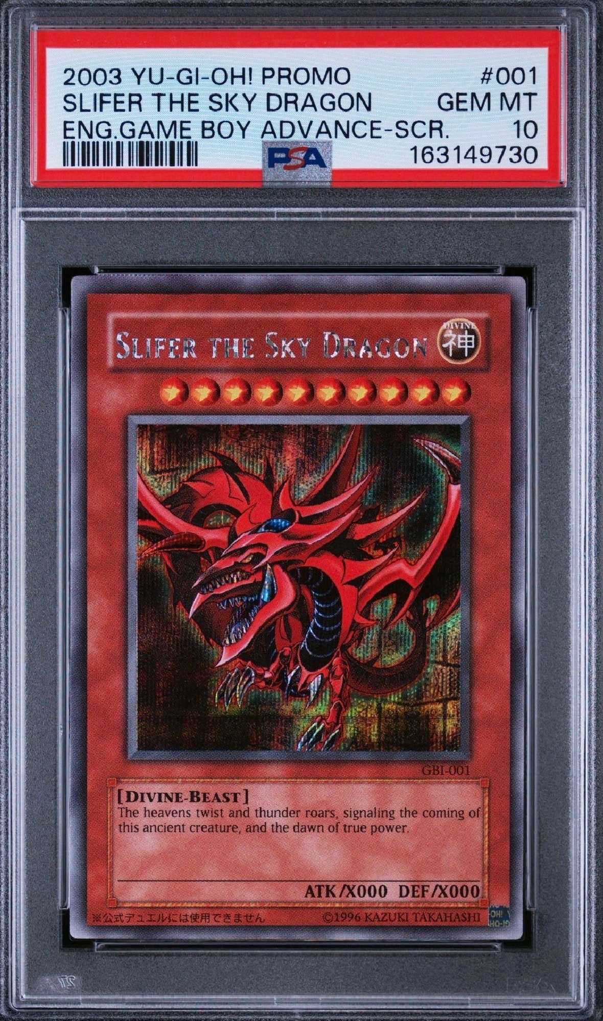 Slifer the Sky Dragon SE [GBI-001](遊戯王デュエルモンスターズインターナショナル ワールドワイドエディション)