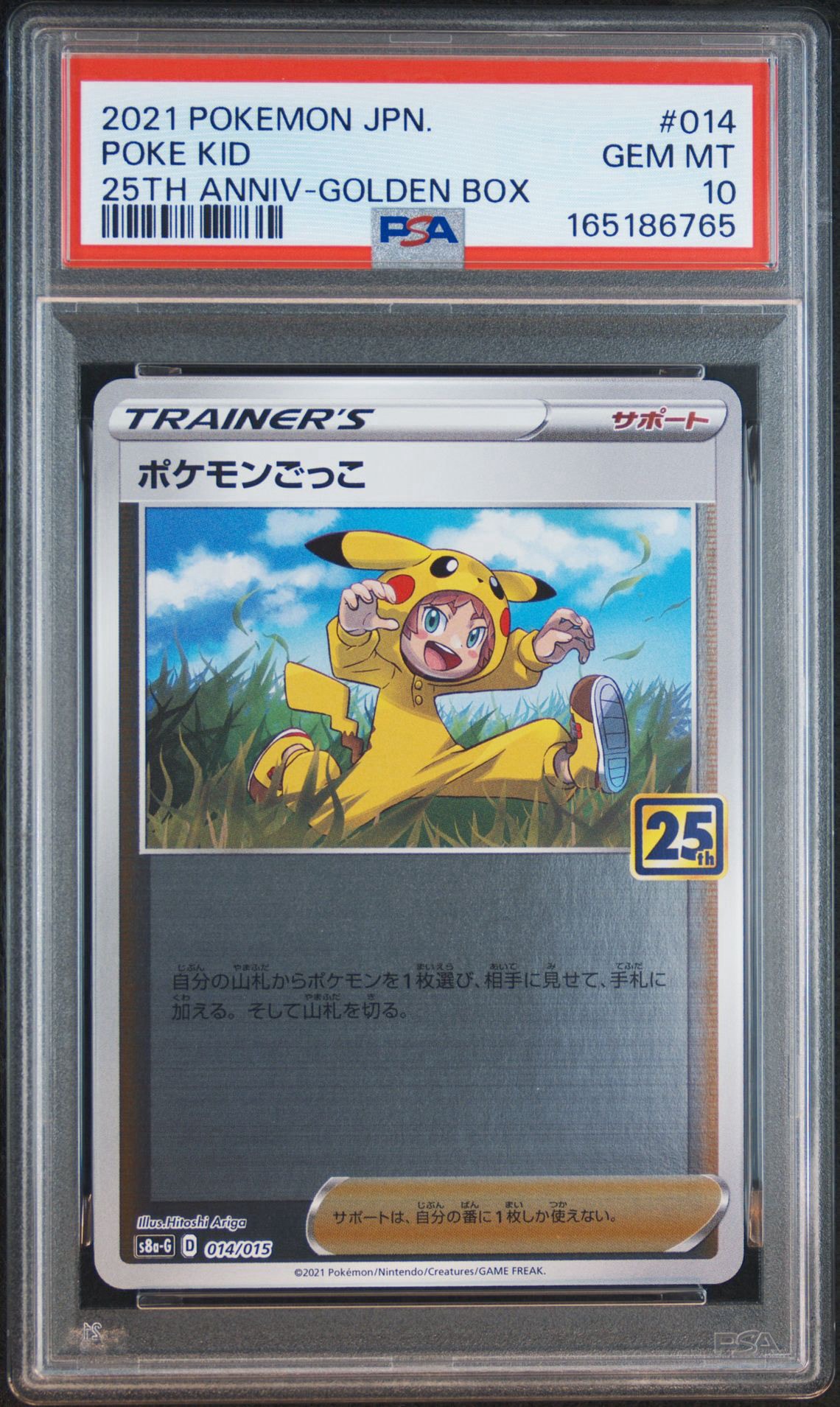 PSA10】ポケモンごっこ [S8a-G 014/015](25th アニバーサリー