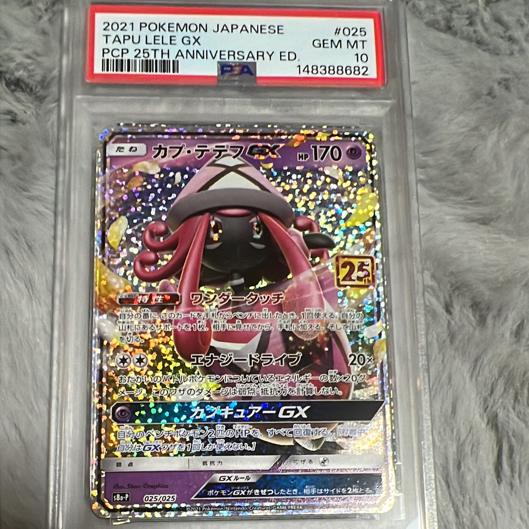 PSA10】カプ・テテフGX: プロモ [S8a-P 025](プロモカードパック 25th