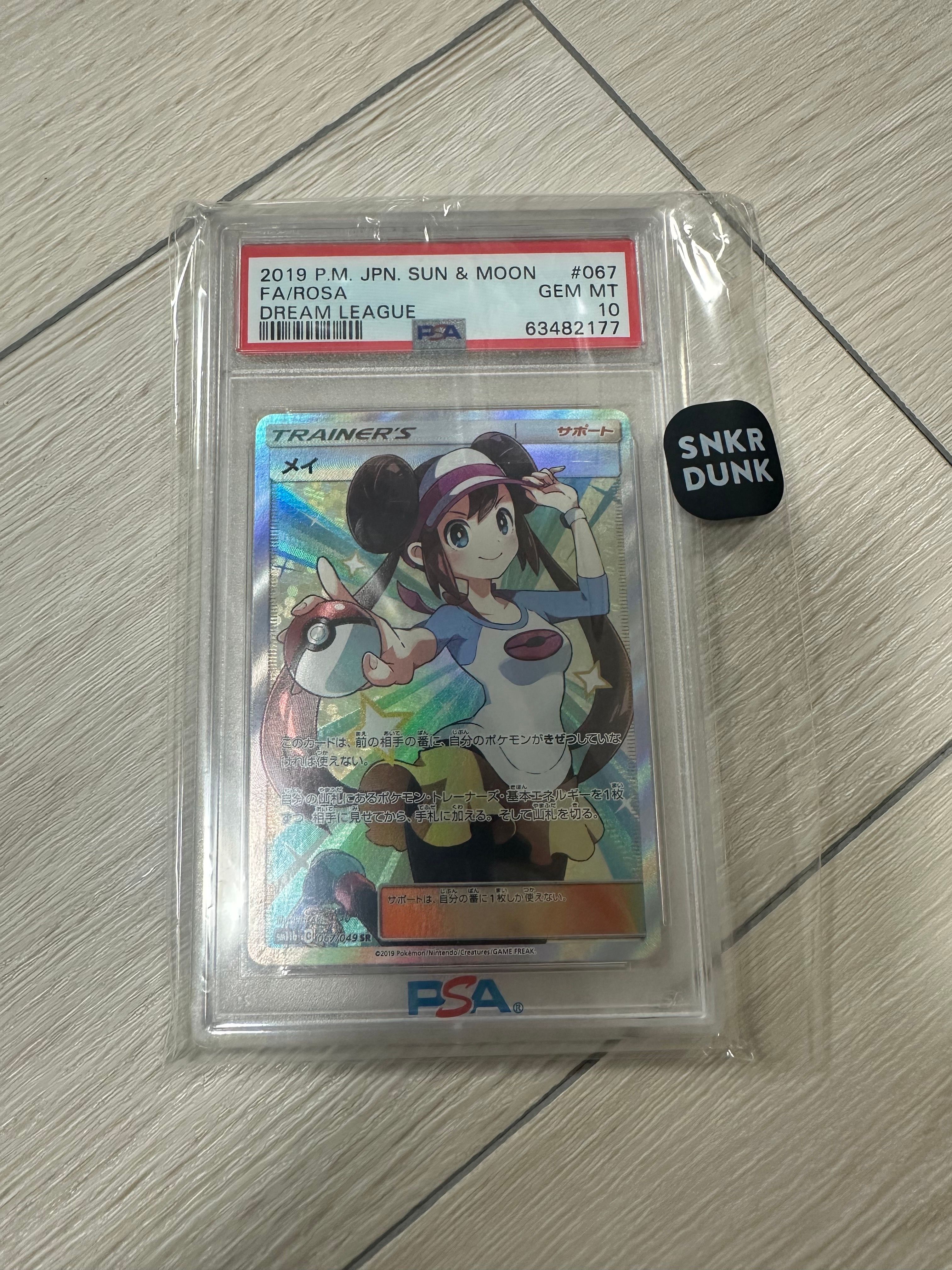 メイ SR[SM11b 067/049](強化拡張パック「ドリームリーグ」)