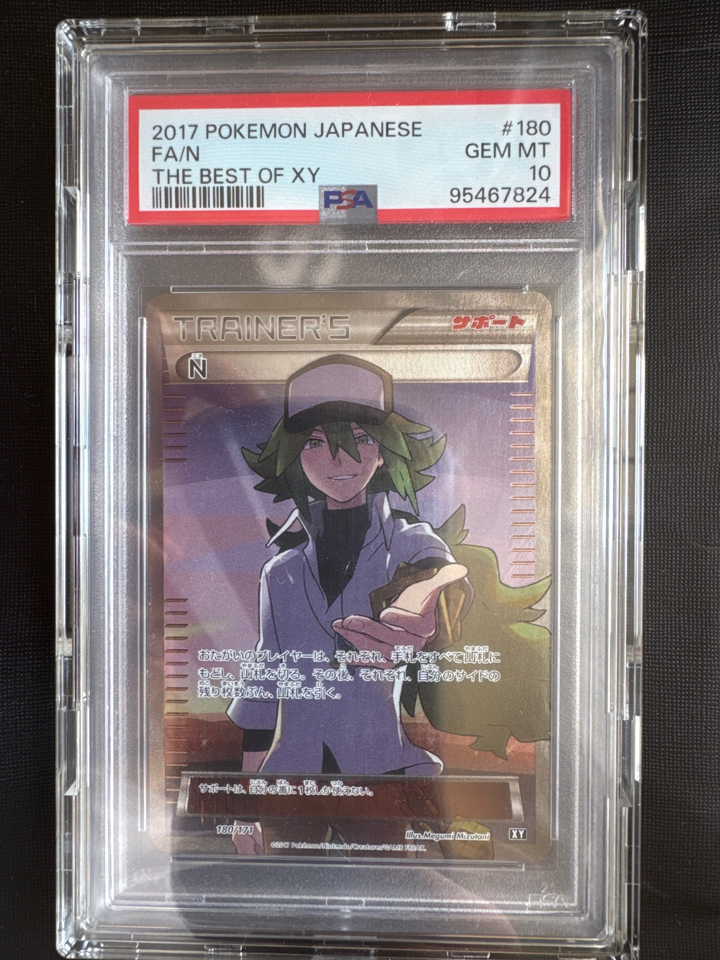 N [XY-BEST 180/171](ハイクラスパック「THE BEST OF XY」)