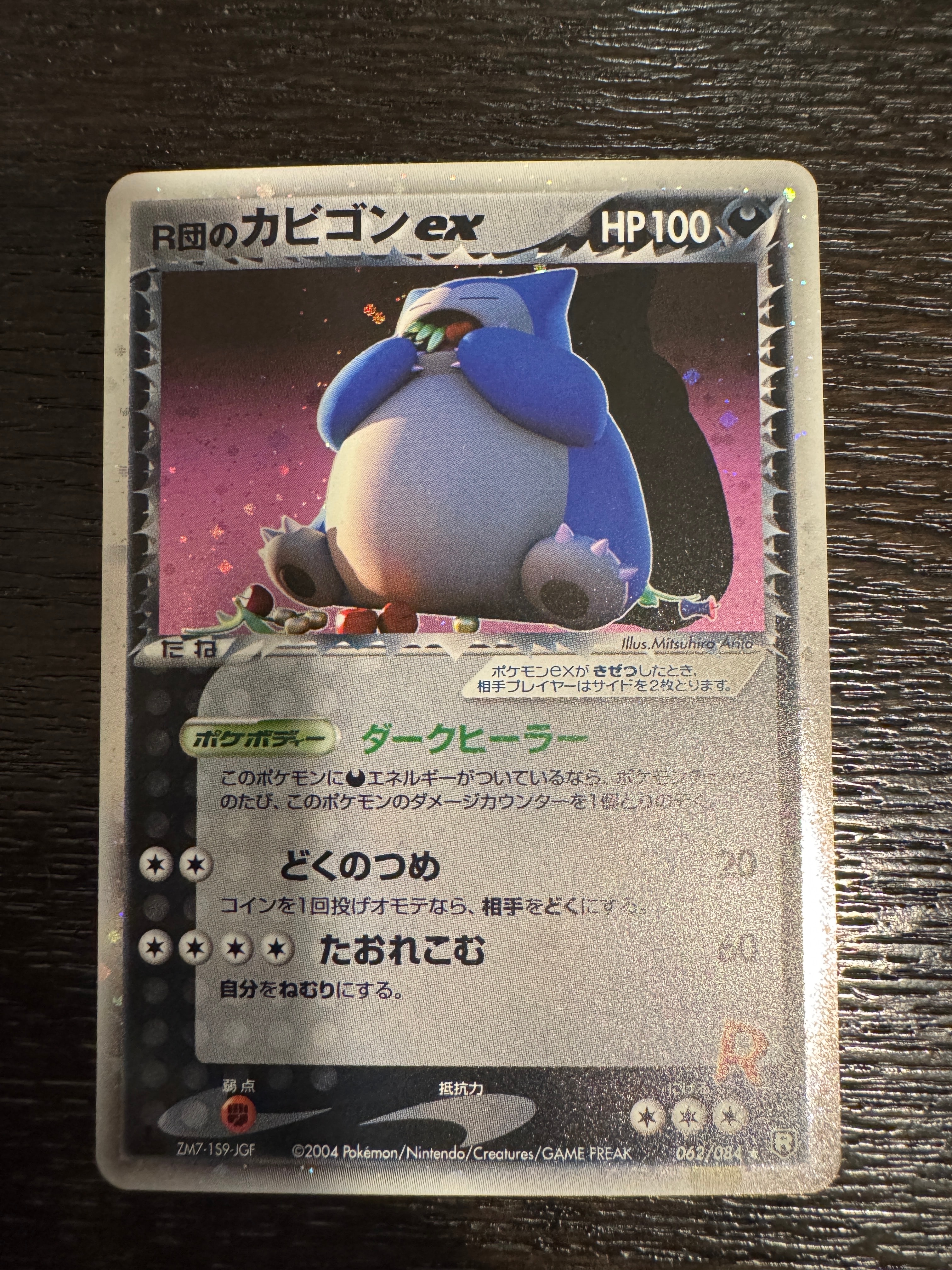 サーナイト&ニンフィアGX SR: SA[SM9a 061/055](強化拡張パック