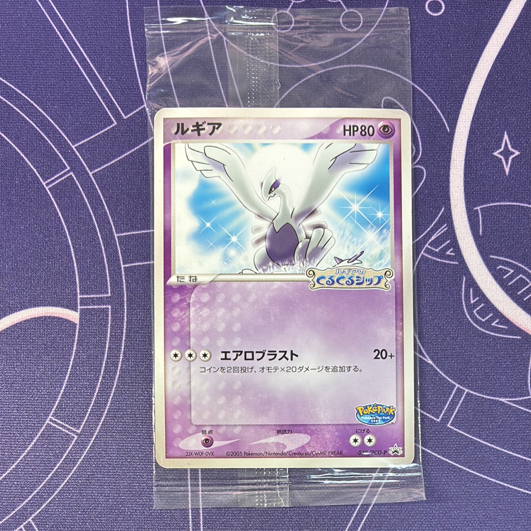 ルギア　ポケモンカード　ポケパーク 038/PCG-P ルギア： ポケパーク アトラクション限定カード | PCG-P