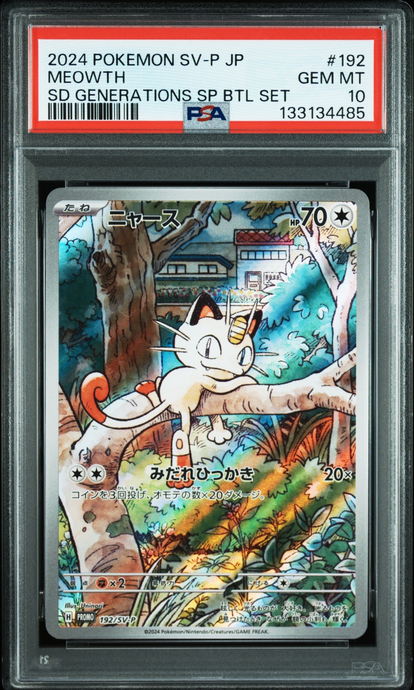 ニャース P [SV-P 192](スタートデッキ Generations「スペシャルバトルセット」)