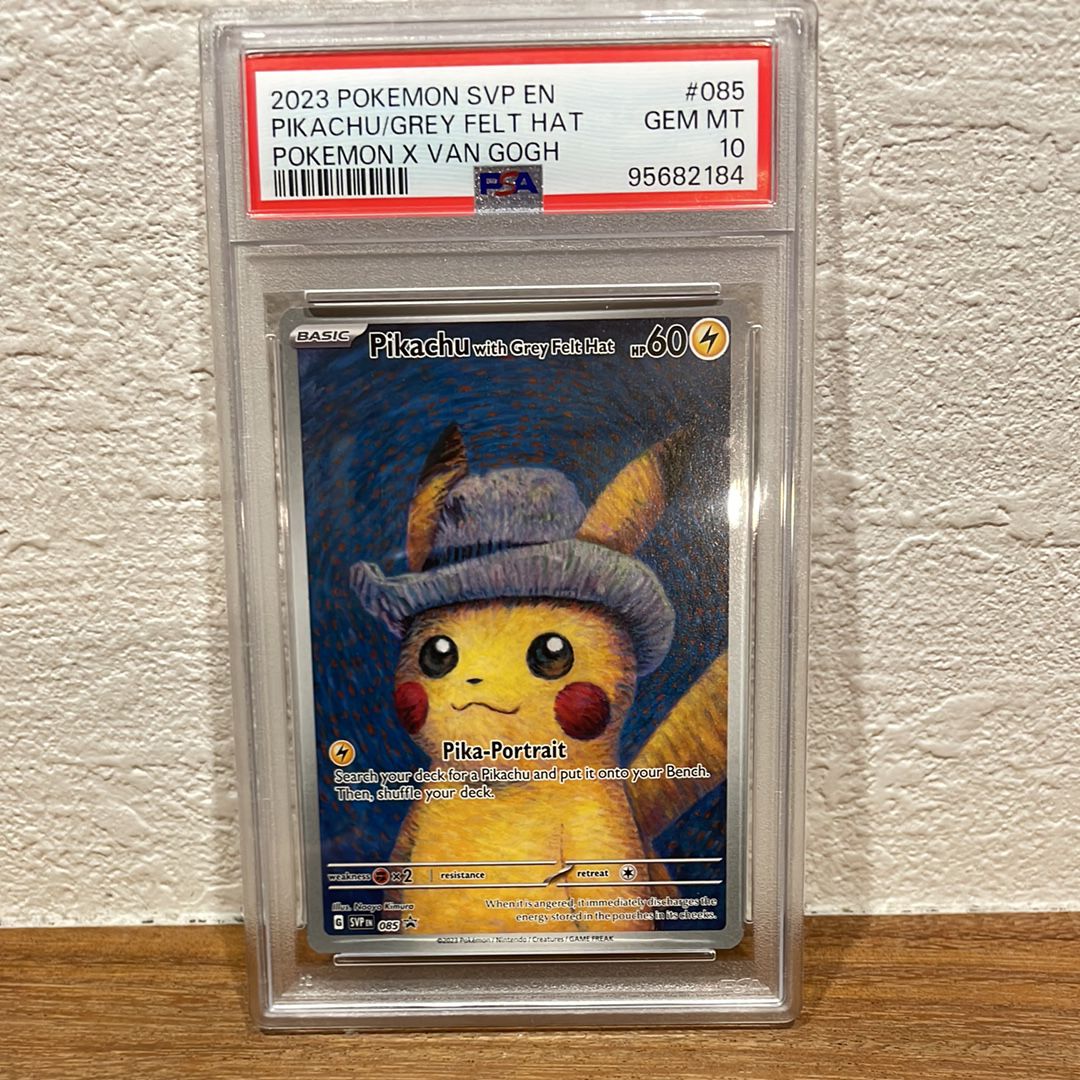 ピカチュウ : プロモ [SVP EN 085](「ゴッホ展」 プロモーションカード「SVP EN」) 【英語版】