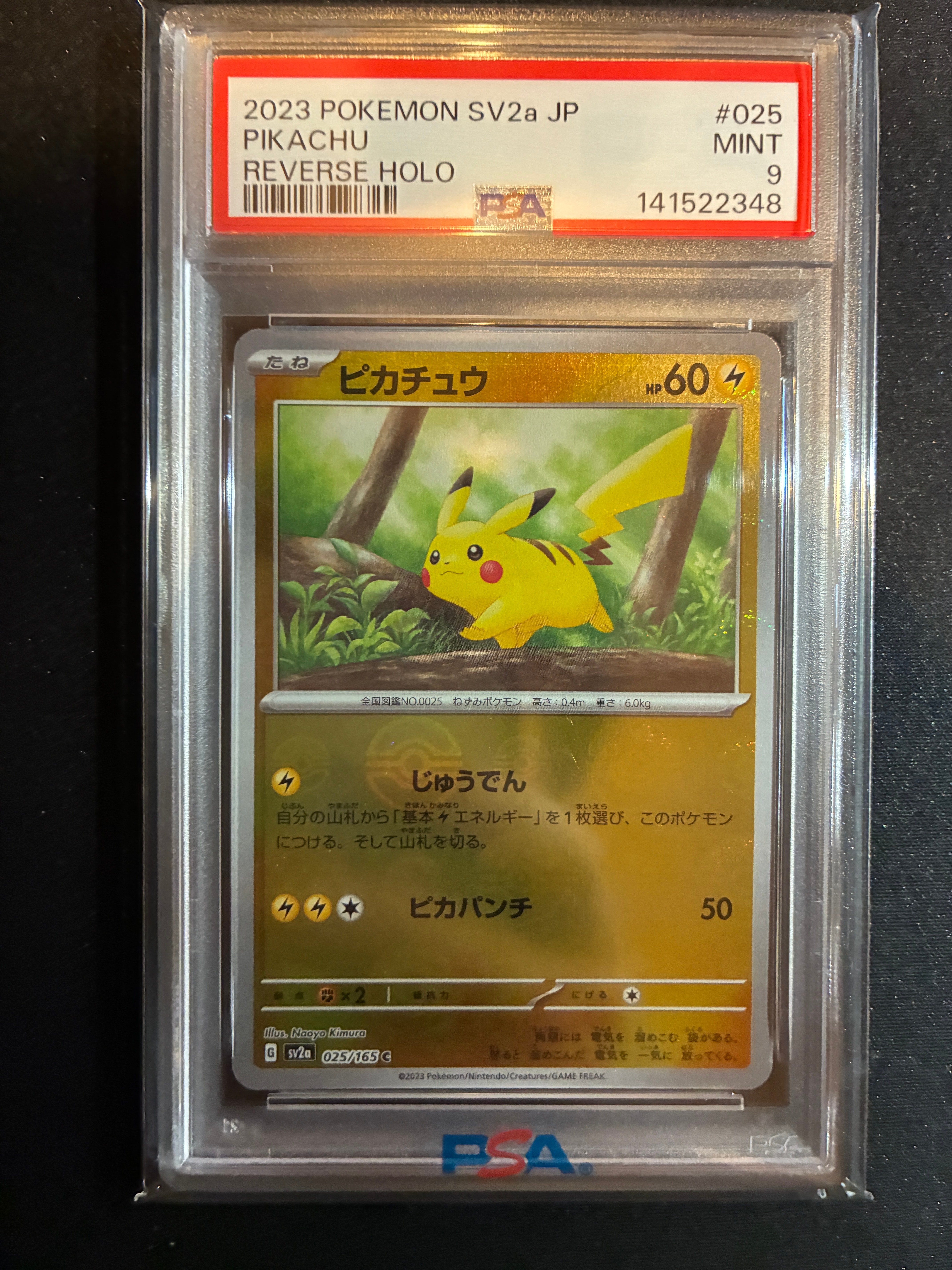 ピカチュウ C: モンスターボールミラー[SV2a 025/165](強化拡張パック「ポケモンカード151」)