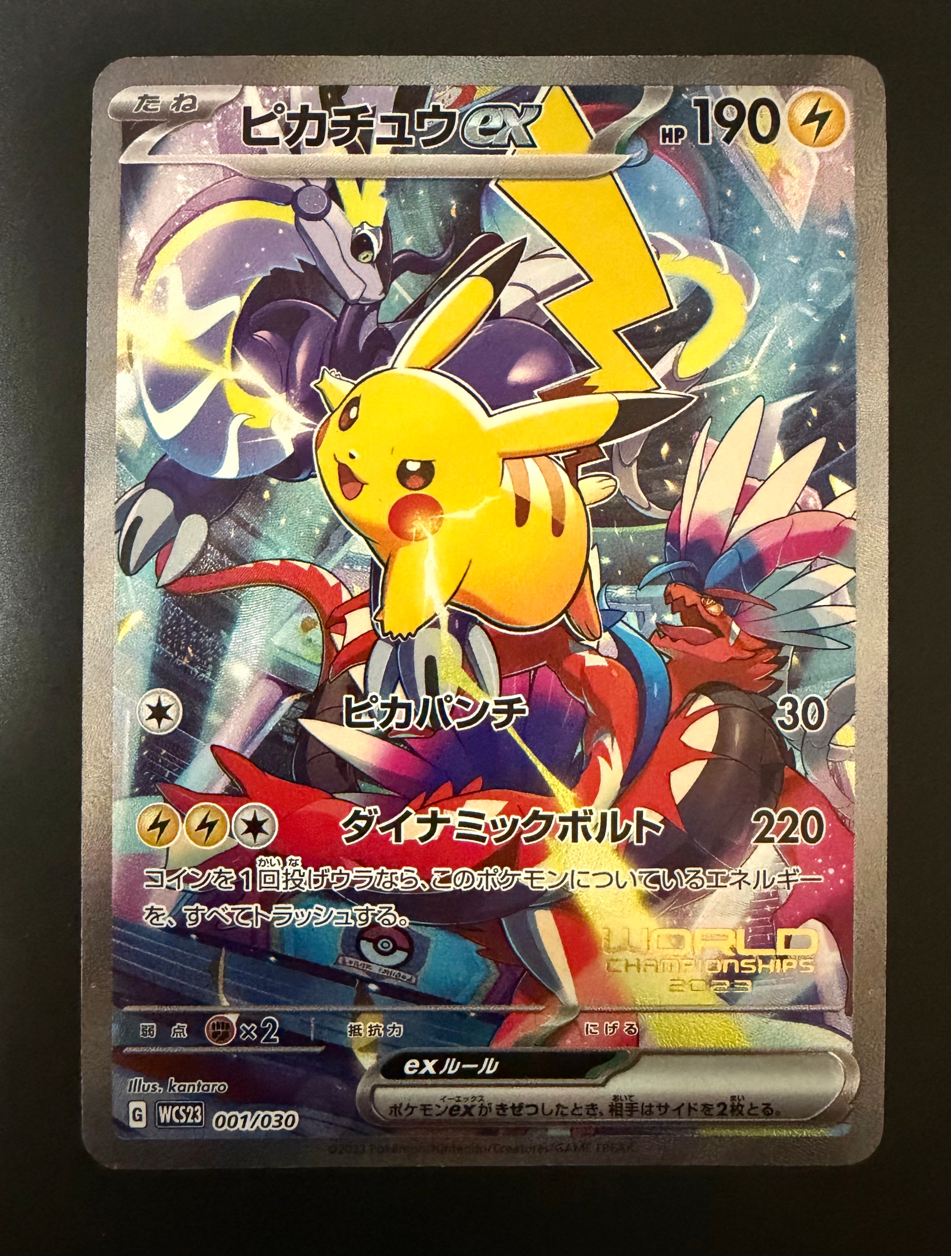 ピカチュウex [WCS23 001/030](ポケモンワールドチャンピオンシップス