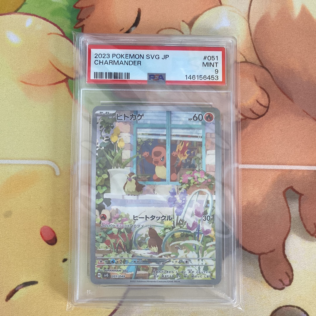 PSA10】ヒトカゲ :フルイラスト [SVG 051/049](スペシャルデッキセット