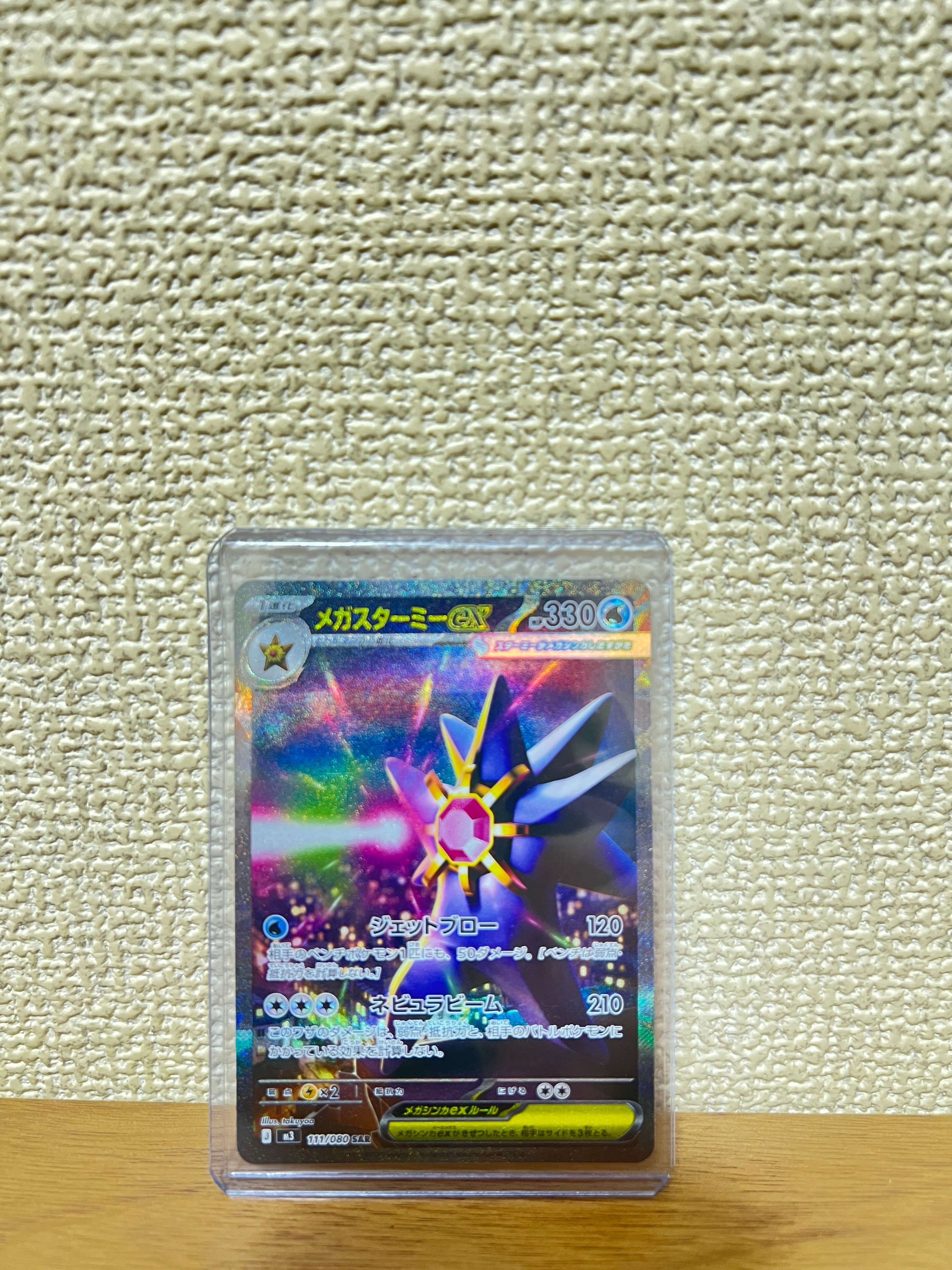 PSA10】ゲンガーソウルリンク P [XY-P 055](プロモーションカード「V