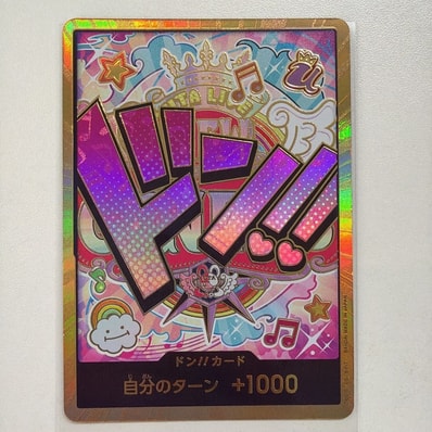 ドン!!カード : ウタ スーパーパラレル (プレミアムブースター「ONE PIECE CARD THE BEST」)