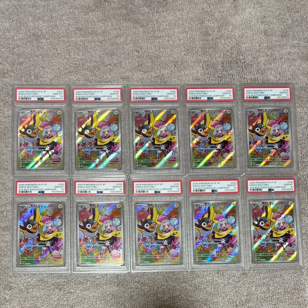 ナンジャモのカイデン P [SV-P 232](プロモーションカード「拡張パック バトルパートナーズ Box購入キャンペーン」)