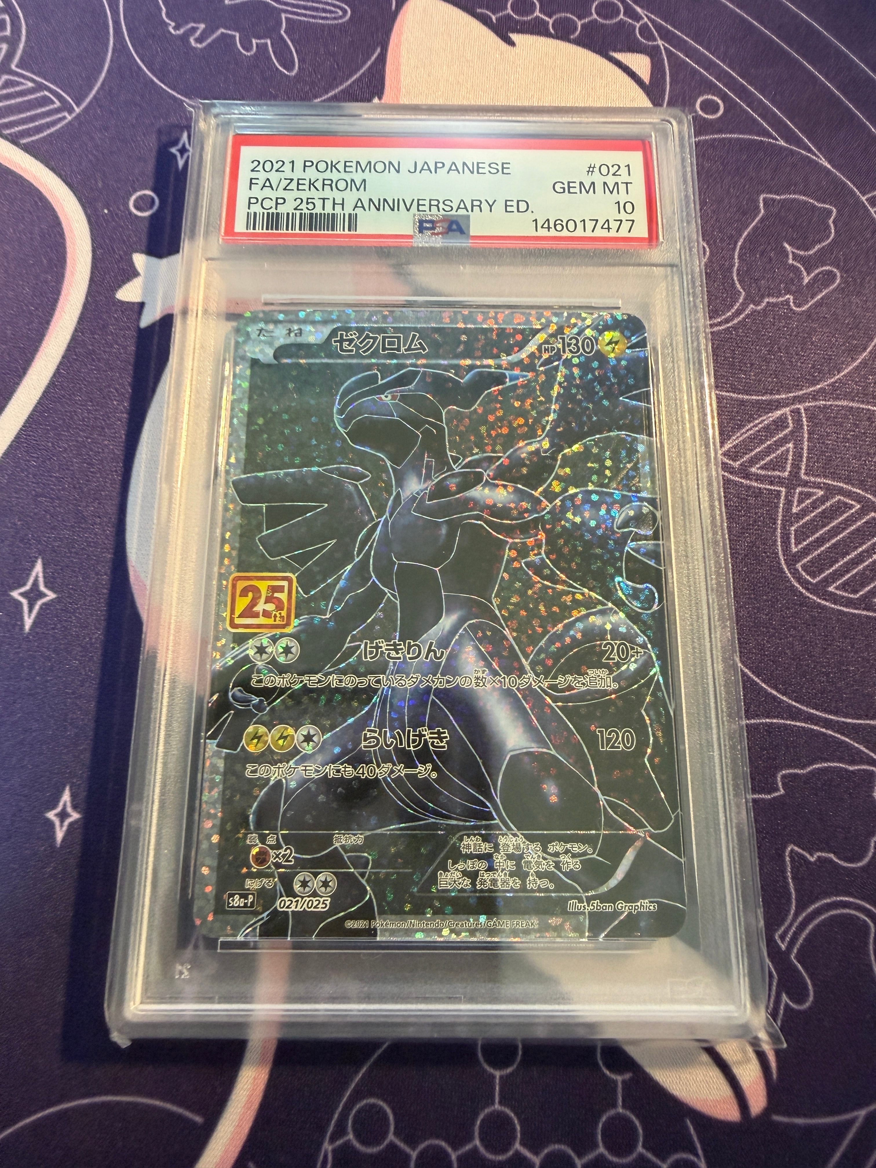 レシラム ゼクロム 25th s8a-P 021/025 プロモ① Zekrom 021/025 S8a-P 25th Anniversary PROMO - Pokemon Card