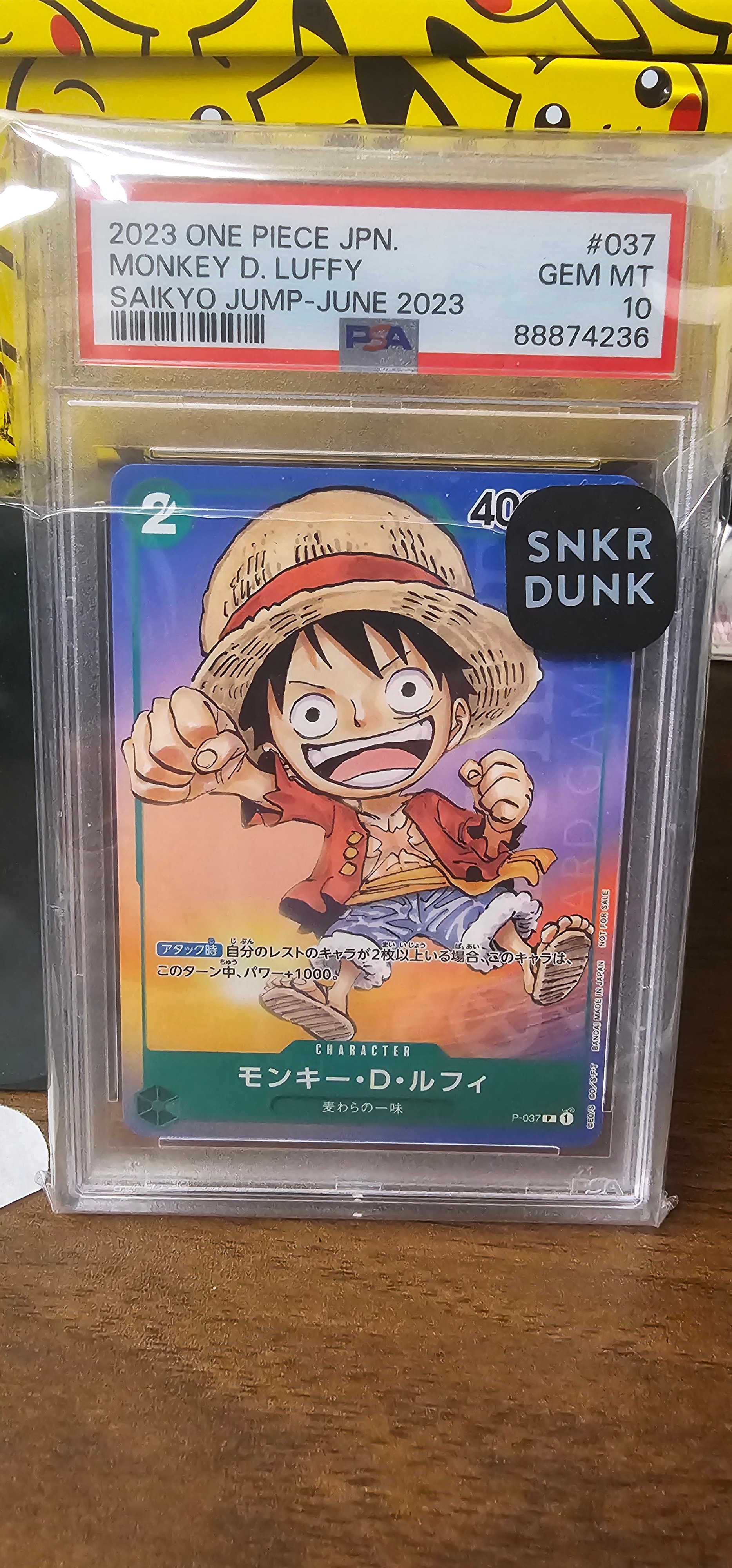 モンキー・D・ルフィ P [P-037] (最強ジャンプ 2023年 6月号 )の新品