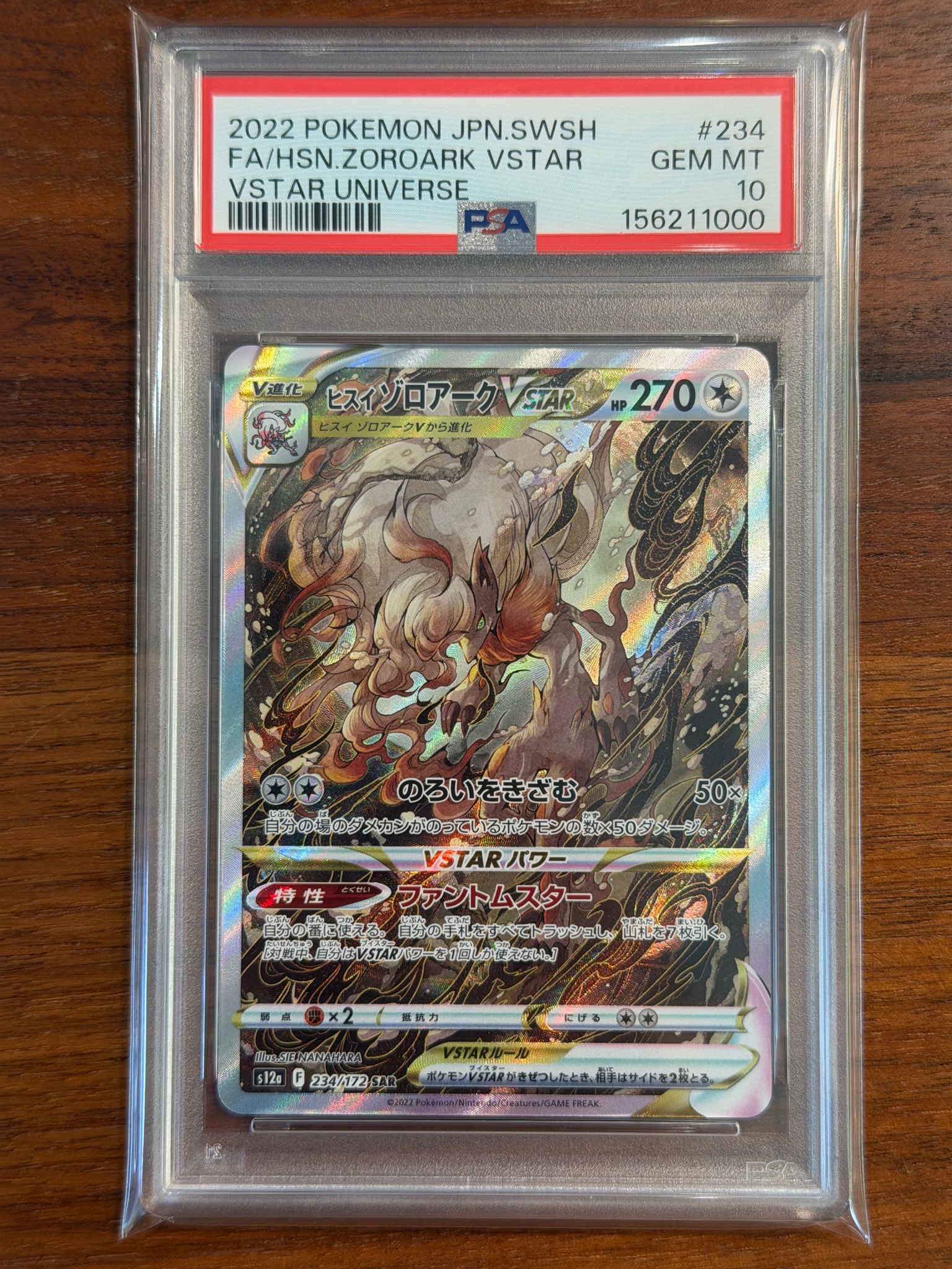Hisuian Zoroark VSTAR SAR[s12a 234/172](High Class Pack "VSTAR  Universe")