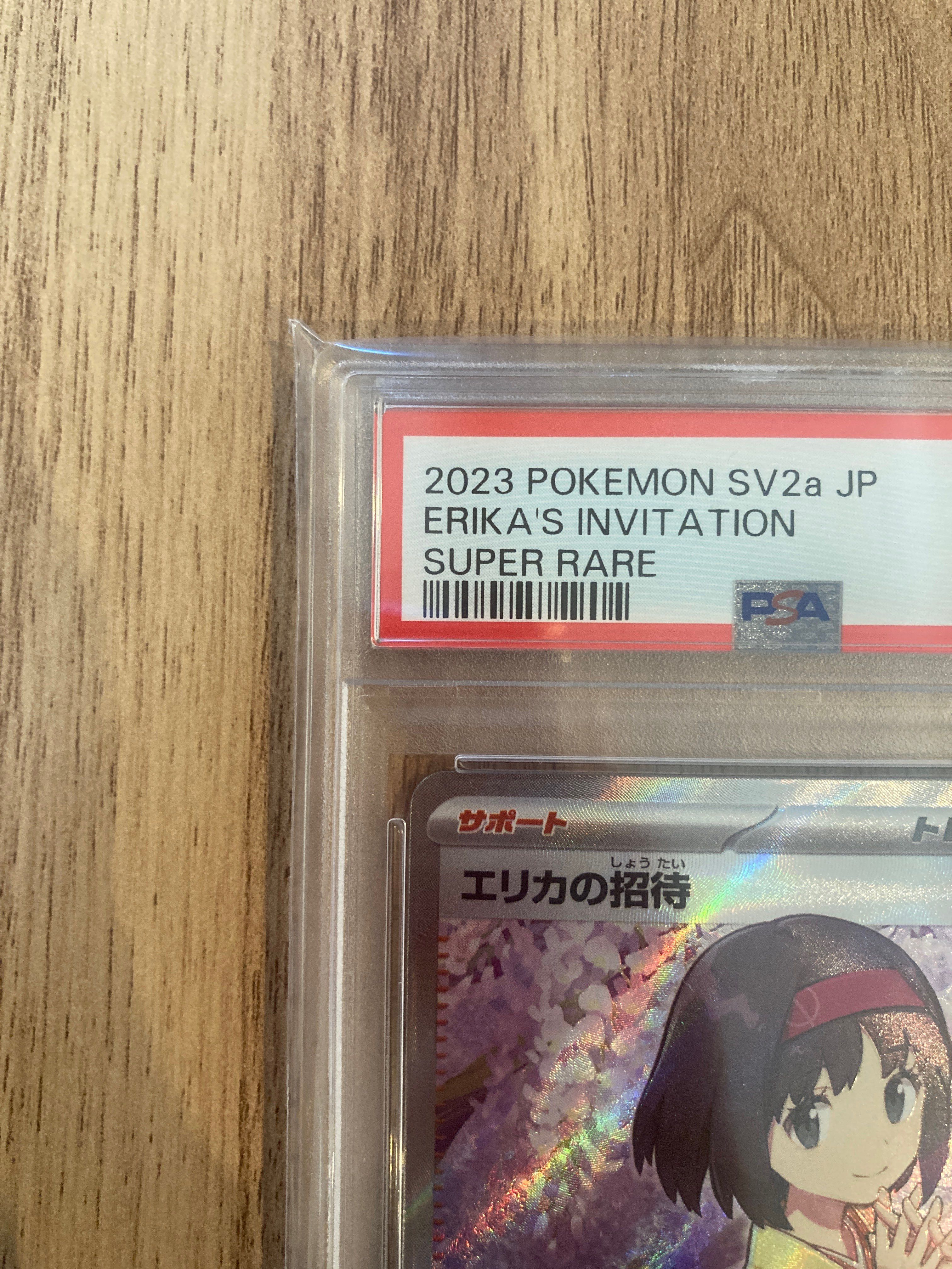 PSA 10]Erika's Invitation SR[SV2a 196/165](Enhanced